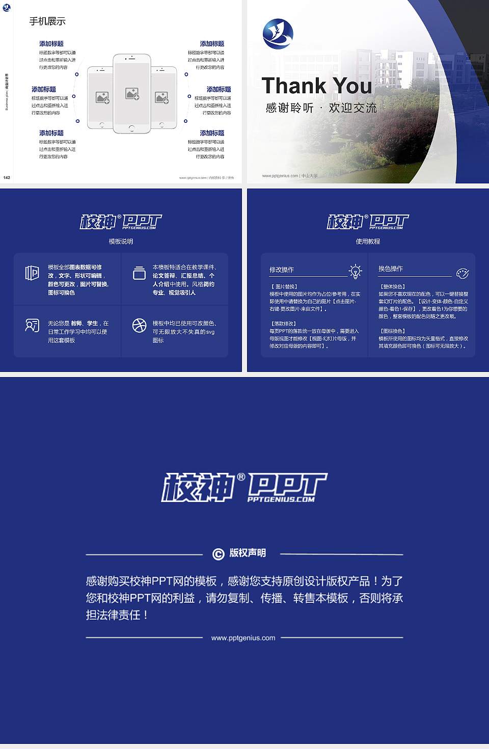 湖北科技学院专用全国大学生互联网+创新创业大赛计划书/路演/网评PPT模板4:3格式幻灯片预览图16