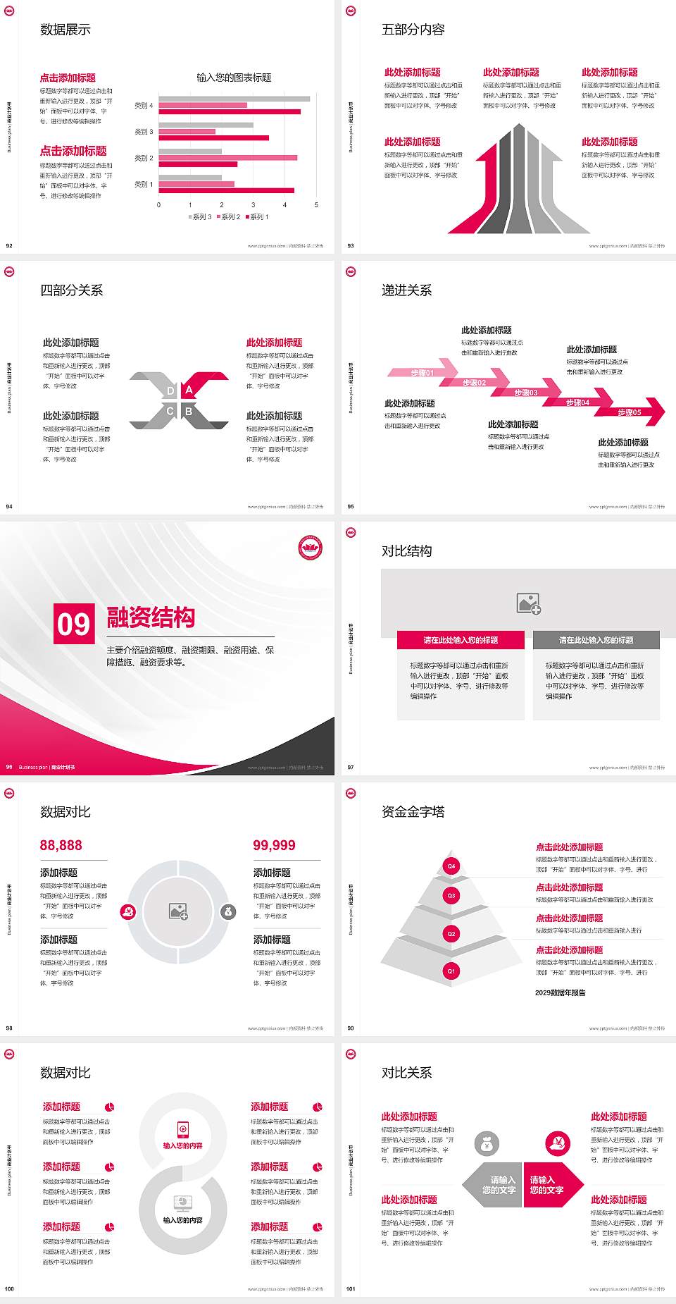 济南幼儿师范高等专科学校专用全国大学生互联网+创新创业大赛计划书/路演/网评PPT模板4:3格式幻灯片预览图11