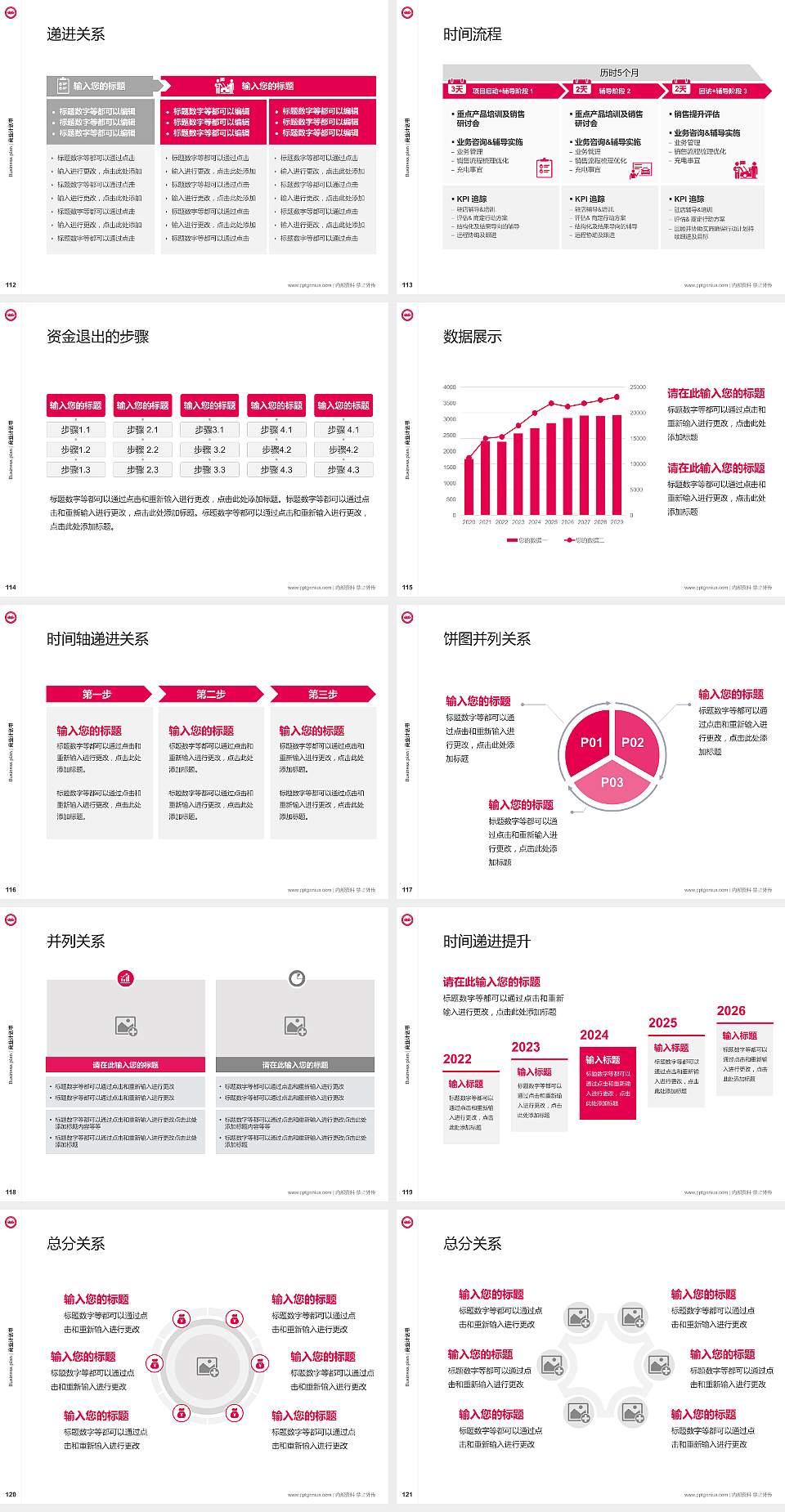 济南幼儿师范高等专科学校专用全国大学生互联网+创新创业大赛计划书/路演/网评PPT模板4:3格式幻灯片预览图13