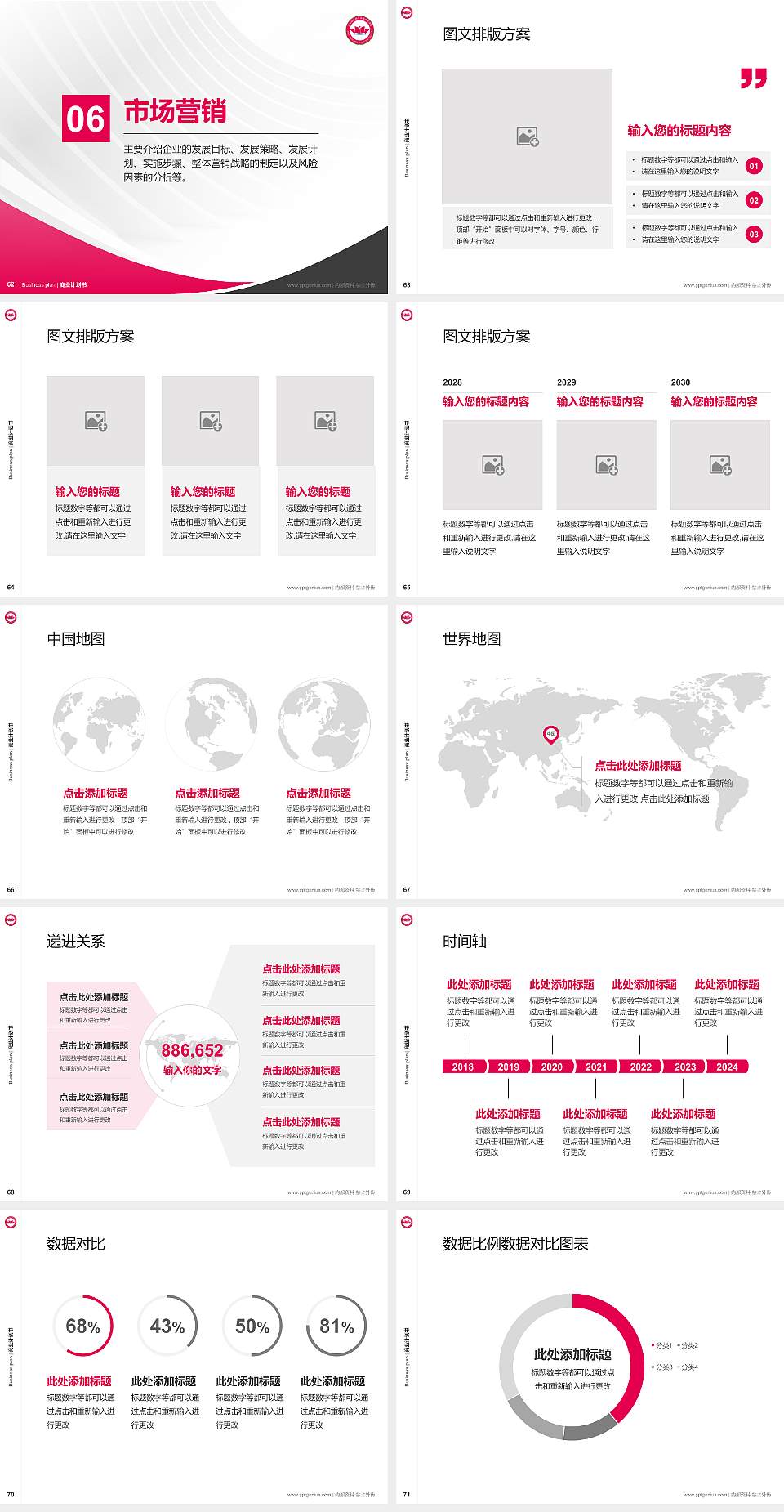 济南幼儿师范高等专科学校专用全国大学生互联网+创新创业大赛计划书/路演/网评PPT模板4:3格式幻灯片预览图8
