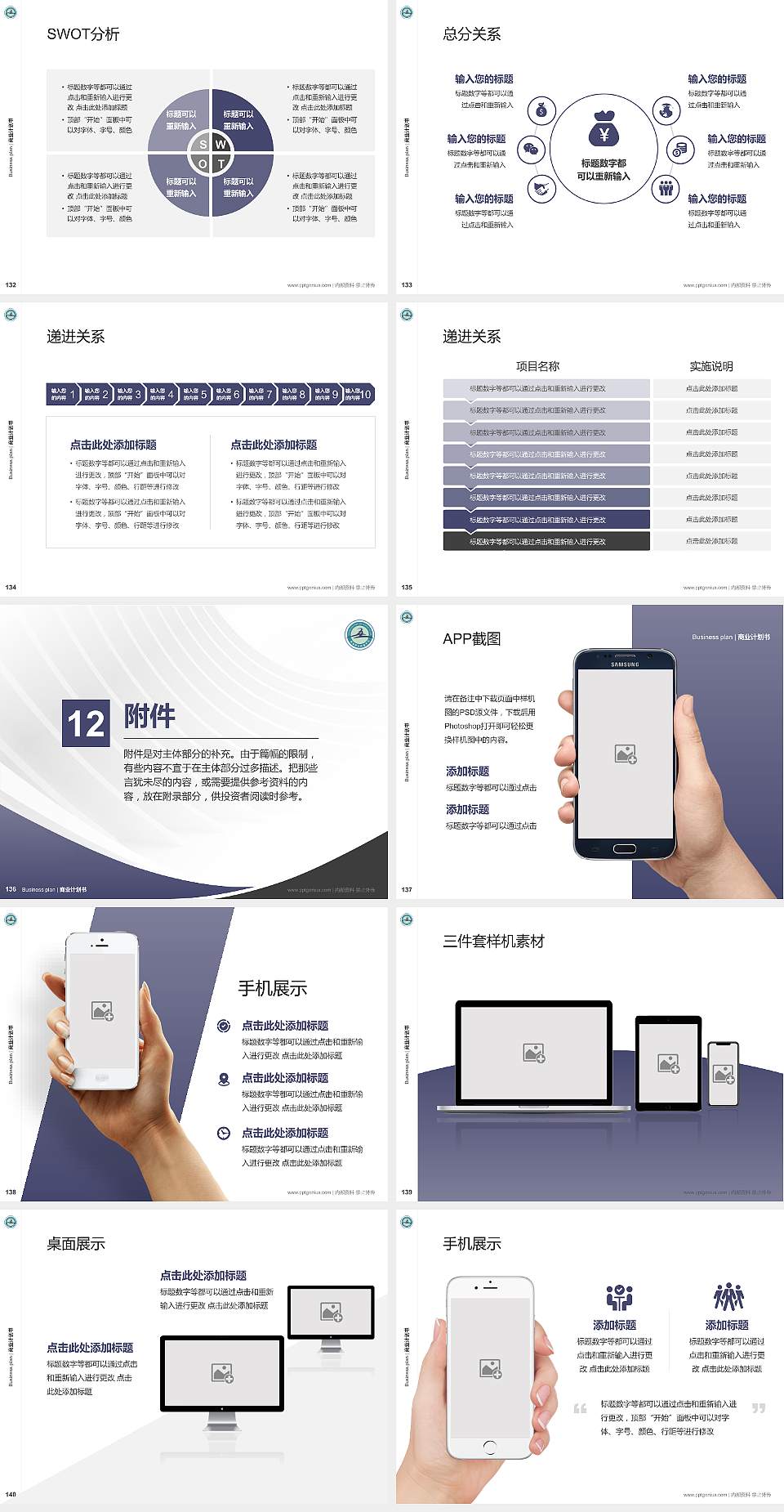 新乡职业技术学院专用全国大学生互联网+创新创业大赛计划书/路演/网评PPT模板4:3格式幻灯片预览图15