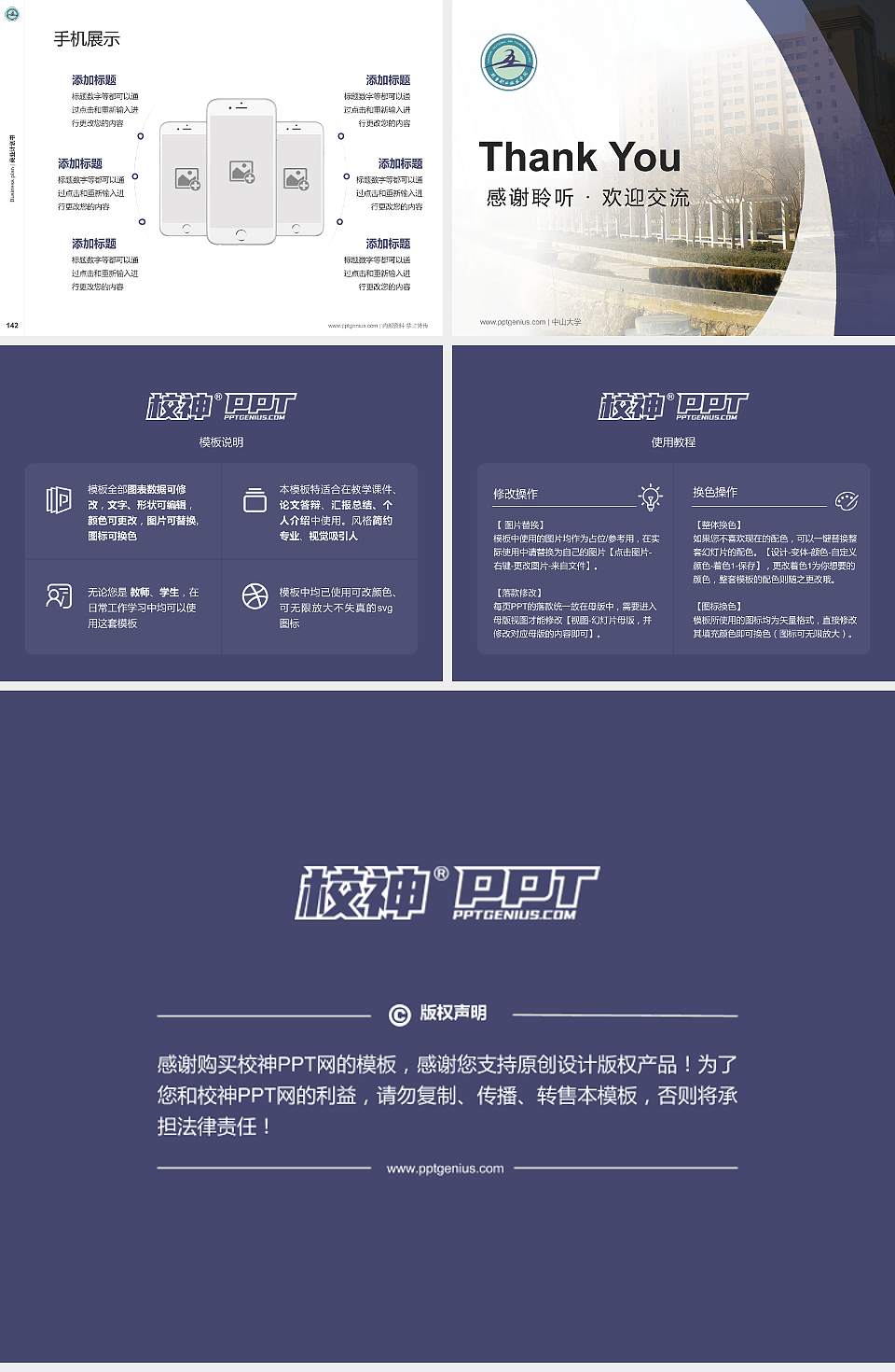 新乡职业技术学院专用全国大学生互联网+创新创业大赛计划书/路演/网评PPT模板4:3格式幻灯片预览图16