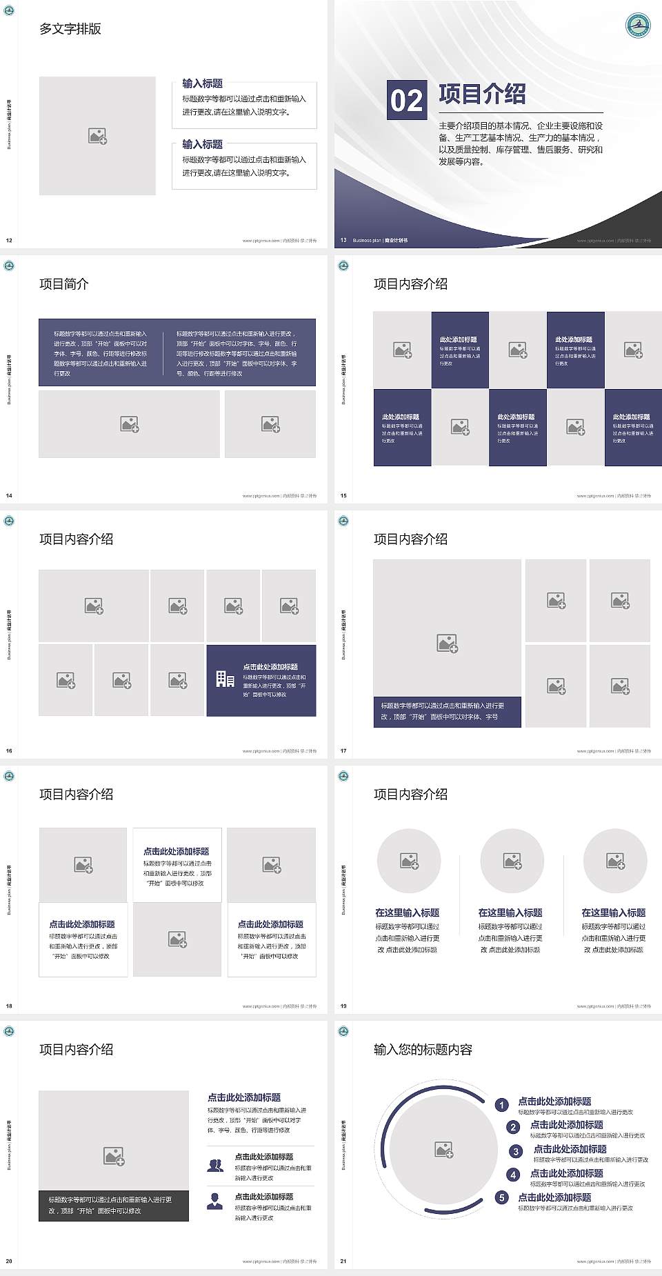 新乡职业技术学院专用全国大学生互联网+创新创业大赛计划书/路演/网评PPT模板4:3格式幻灯片预览图3