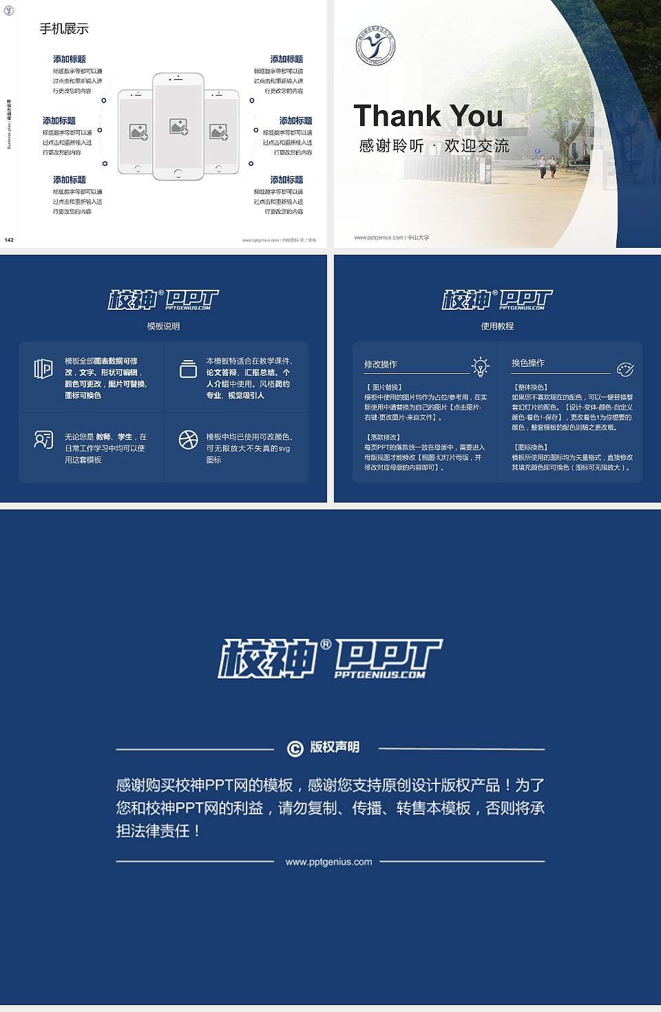 南京机电职业技术学院专用全国大学生互联网+创新创业大赛计划书/路演/网评PPT模板4:3格式幻灯片预览图16