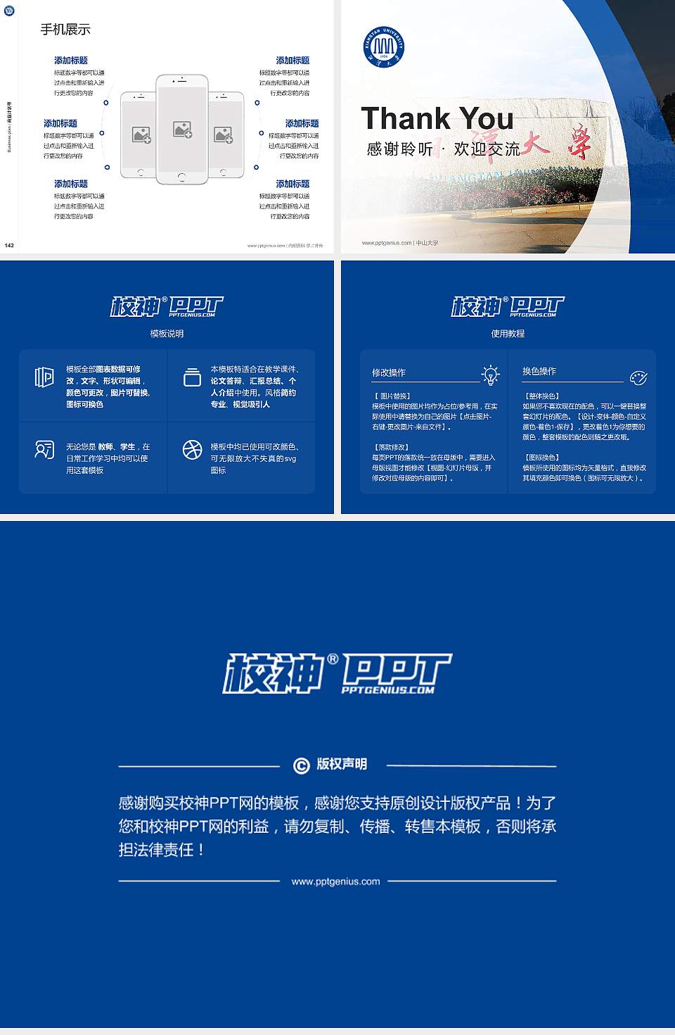 湘潭大学兴湘学院专用全国大学生互联网+创新创业大赛计划书/路演/网评PPT模板4:3格式幻灯片预览图16