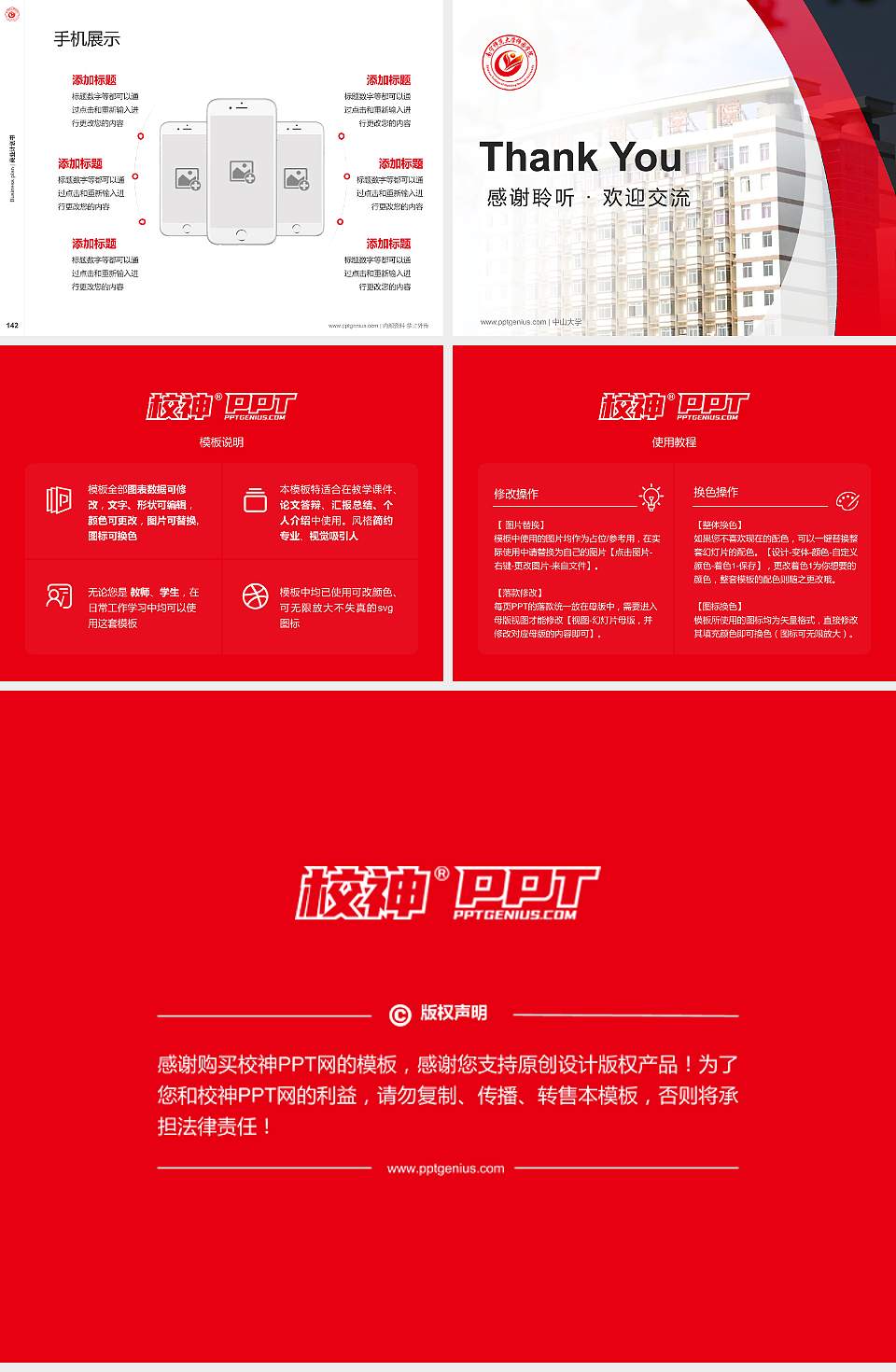 南宁师范大学师园学院专用全国大学生互联网+创新创业大赛计划书/路演/网评PPT模板4:3格式幻灯片预览图16