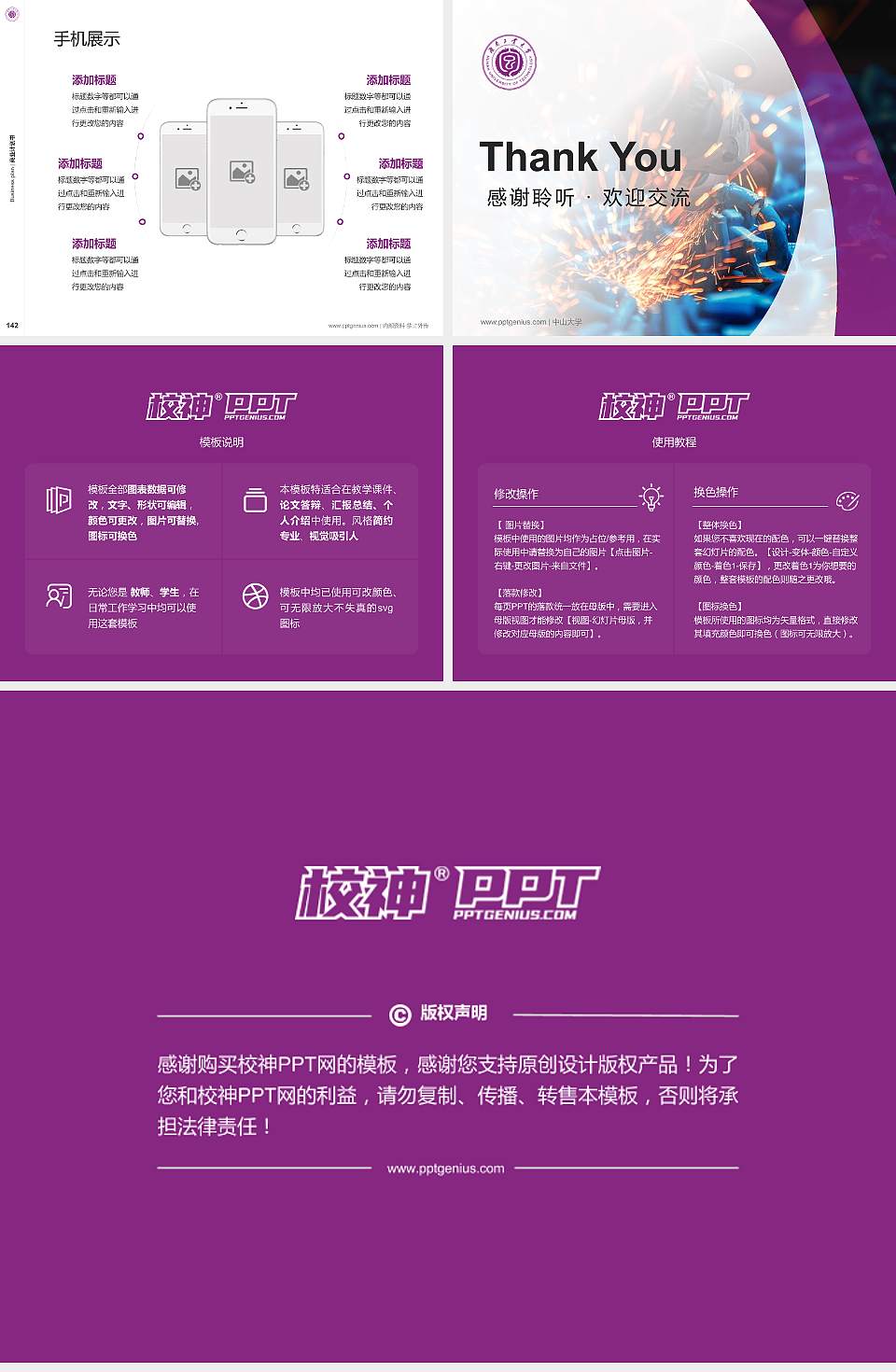 湖南冶金职业技术学院专用全国大学生互联网+创新创业大赛计划书/路演/网评PPT模板4:3格式幻灯片预览图16