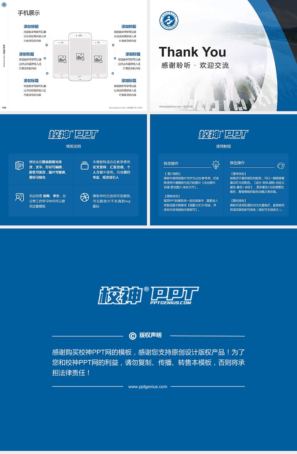 河北水利电力学院专用全国大学生互联网+创新创业大赛计划书/路演/网评PPT模板4:3格式幻灯片预览图16