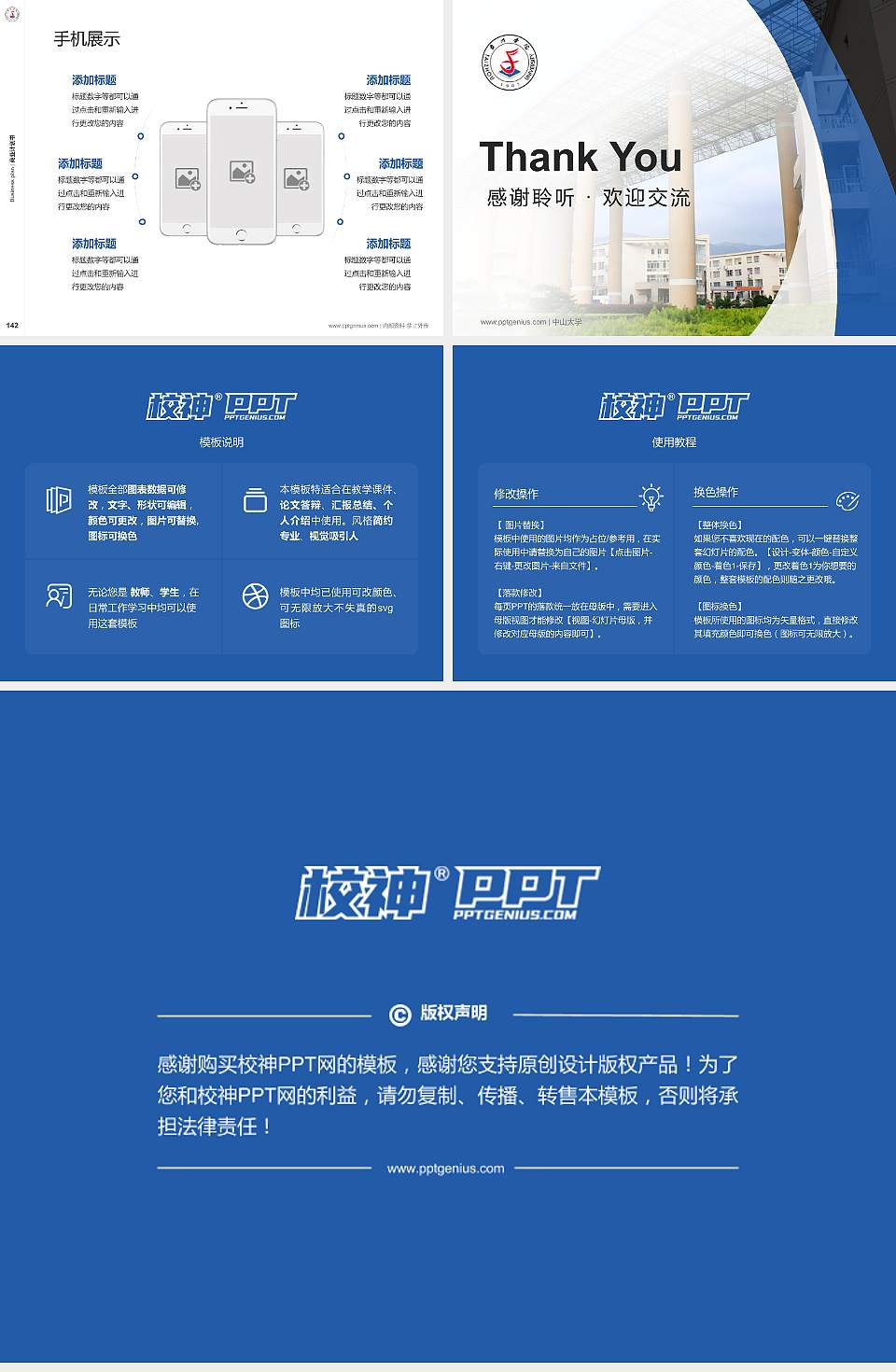 台州学院专用全国大学生互联网+创新创业大赛计划书/路演/网评PPT模板4:3格式幻灯片预览图16