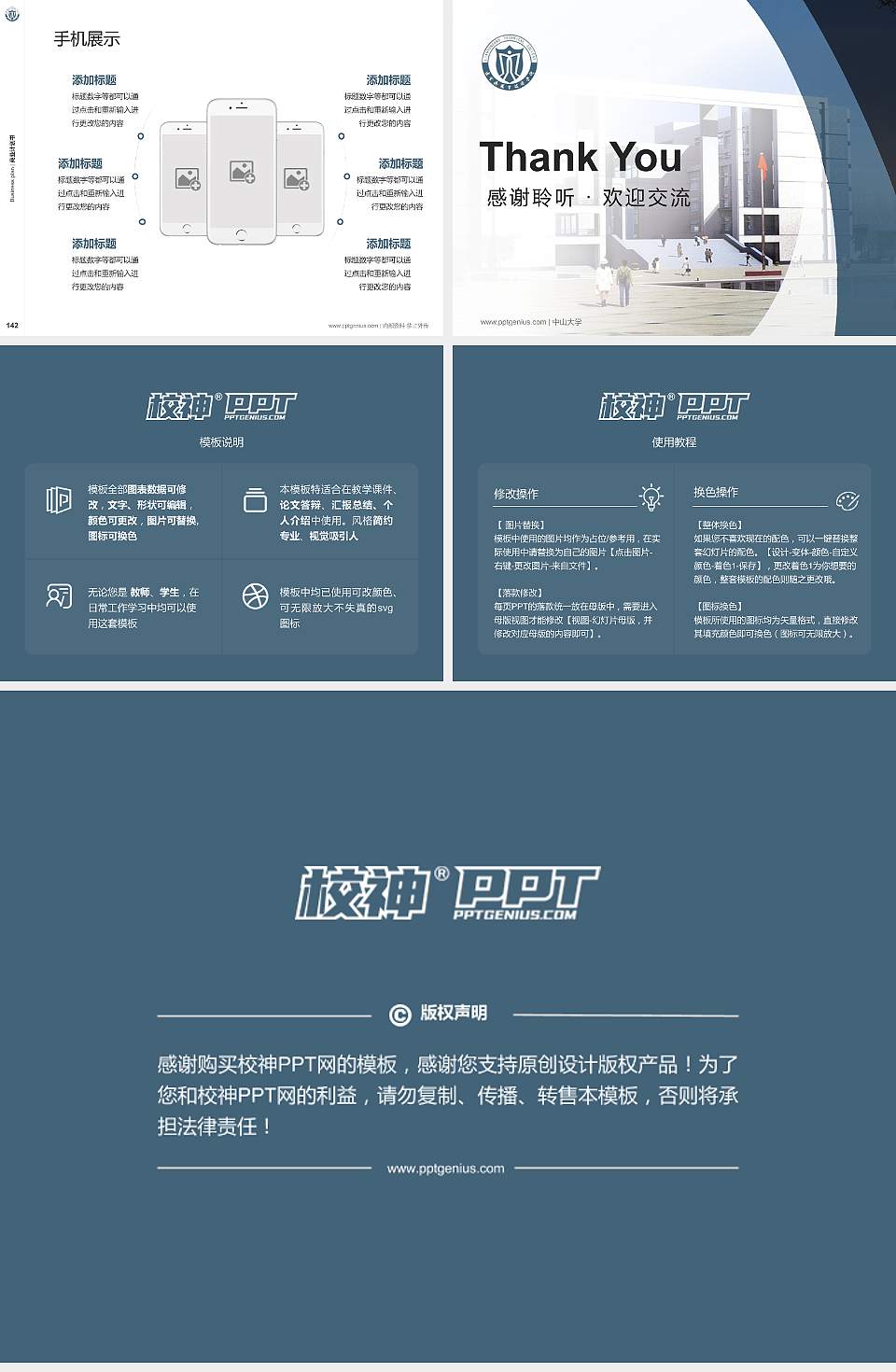 连云港职业技术学院专用全国大学生互联网+创新创业大赛计划书/路演/网评PPT模板4:3格式幻灯片预览图16