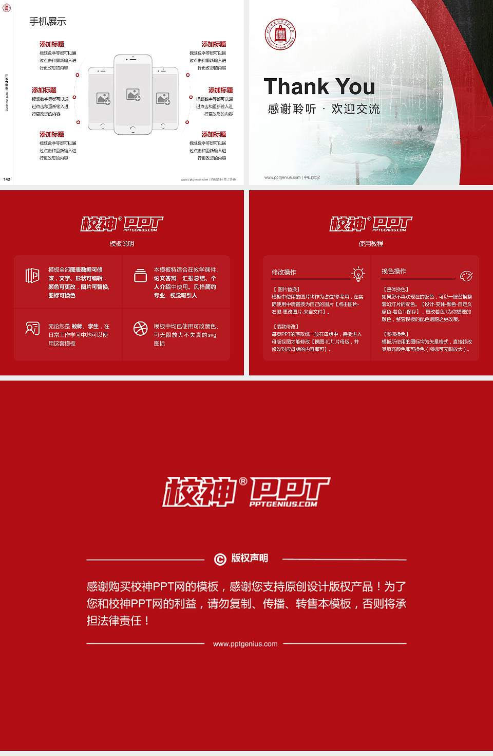 陇南师范高等专科学校专用全国大学生互联网+创新创业大赛计划书/路演/网评PPT模板4:3格式幻灯片预览图16