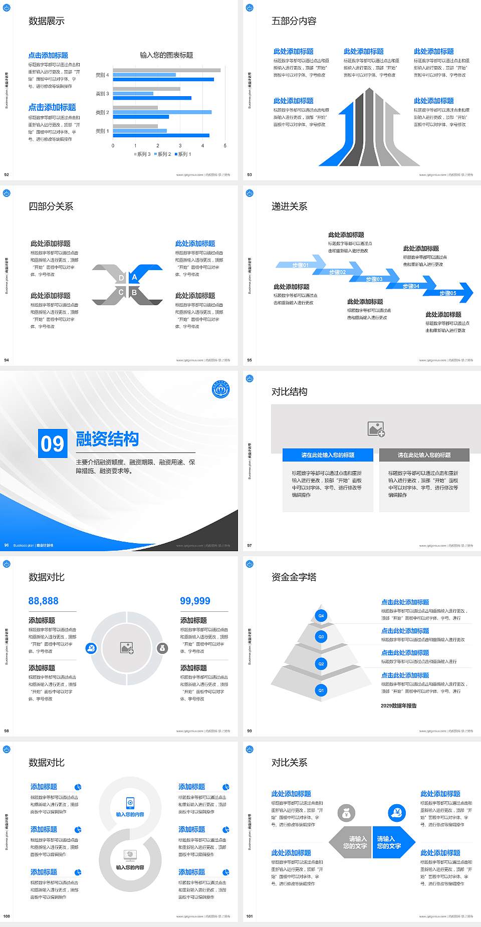 湘潭职业技术学院专用全国大学生互联网+创新创业大赛计划书/路演/网评PPT模板4:3格式幻灯片预览图11