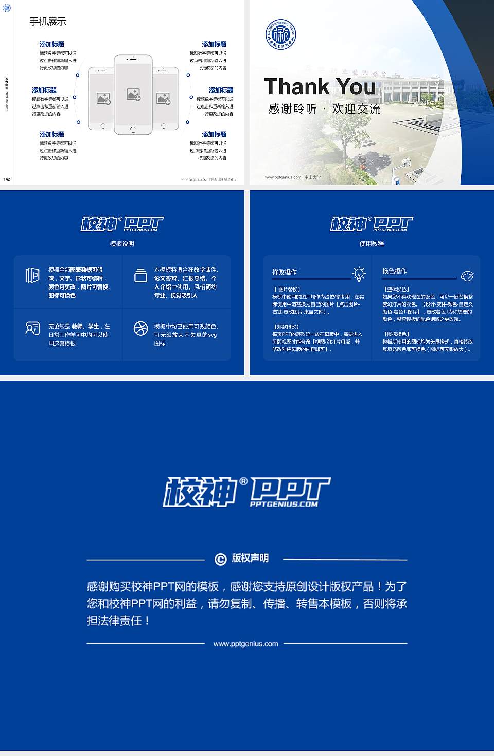 吕梁职业技术学院专用全国大学生互联网+创新创业大赛计划书/路演/网评PPT模板4:3格式幻灯片预览图16