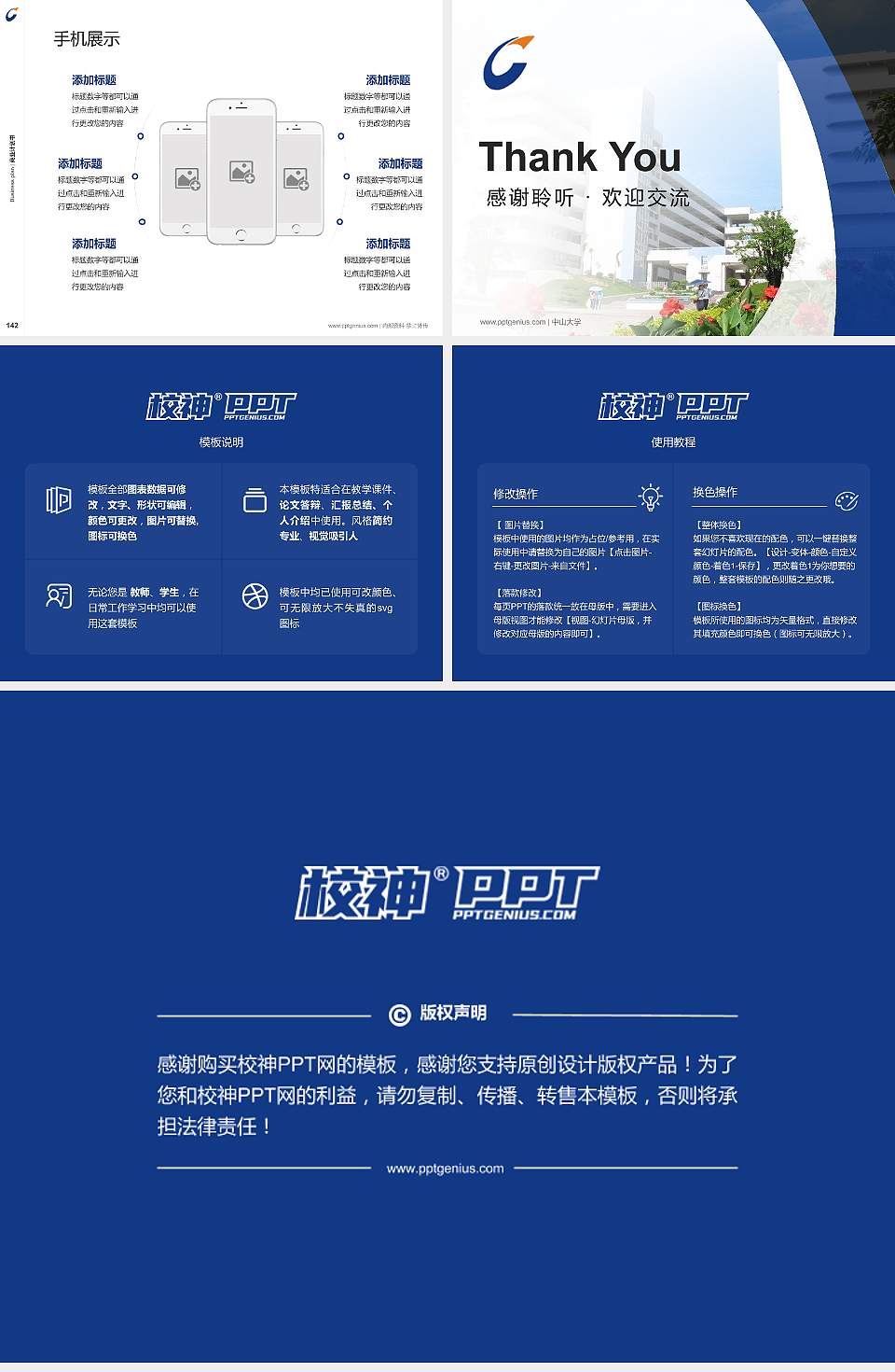 广东松山职业技术学院专用全国大学生互联网+创新创业大赛计划书/路演/网评PPT模板4:3格式幻灯片预览图16