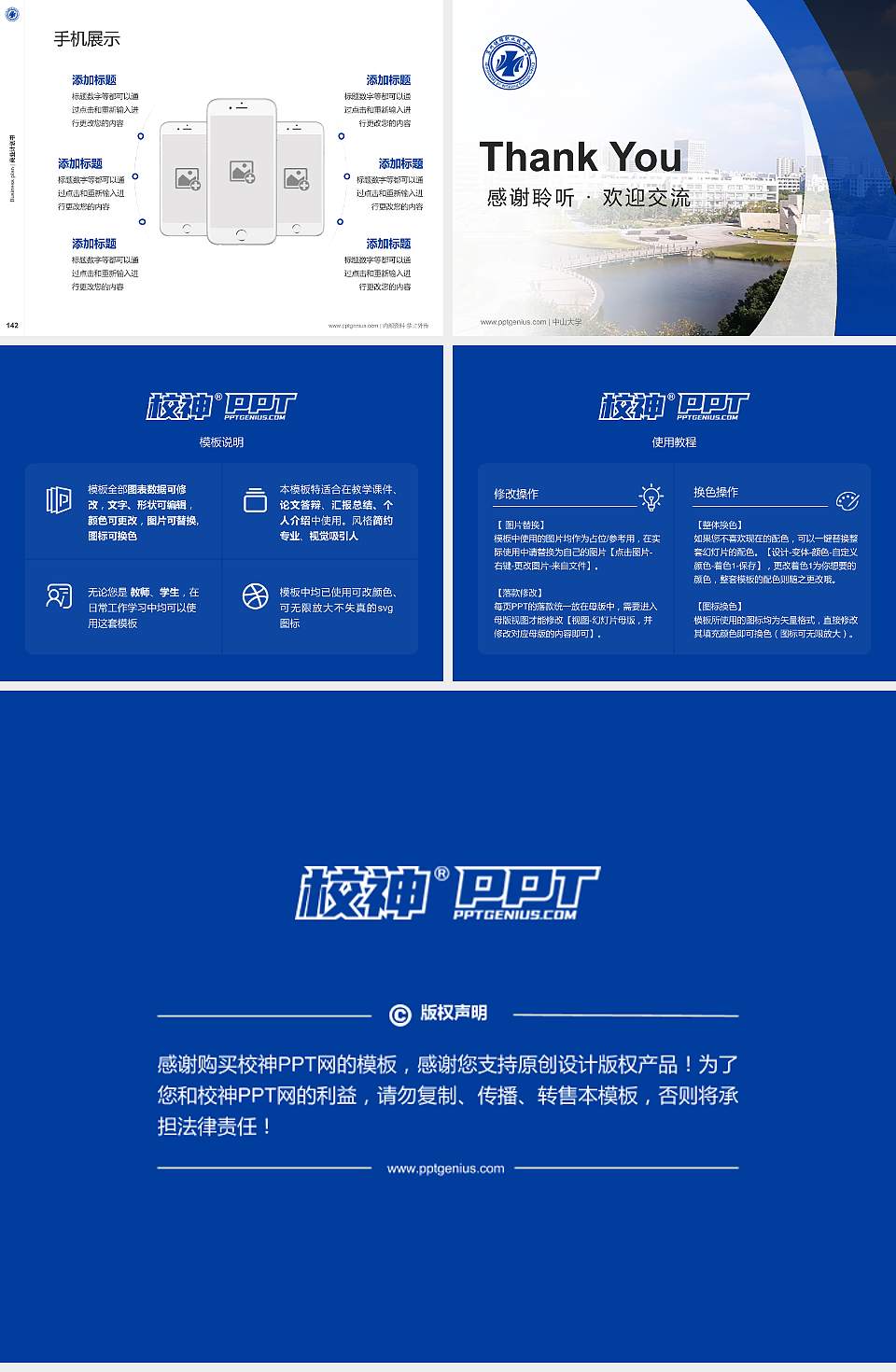 苏州健雄职业技术学院专用全国大学生互联网+创新创业大赛计划书/路演/网评PPT模板4:3格式幻灯片预览图16