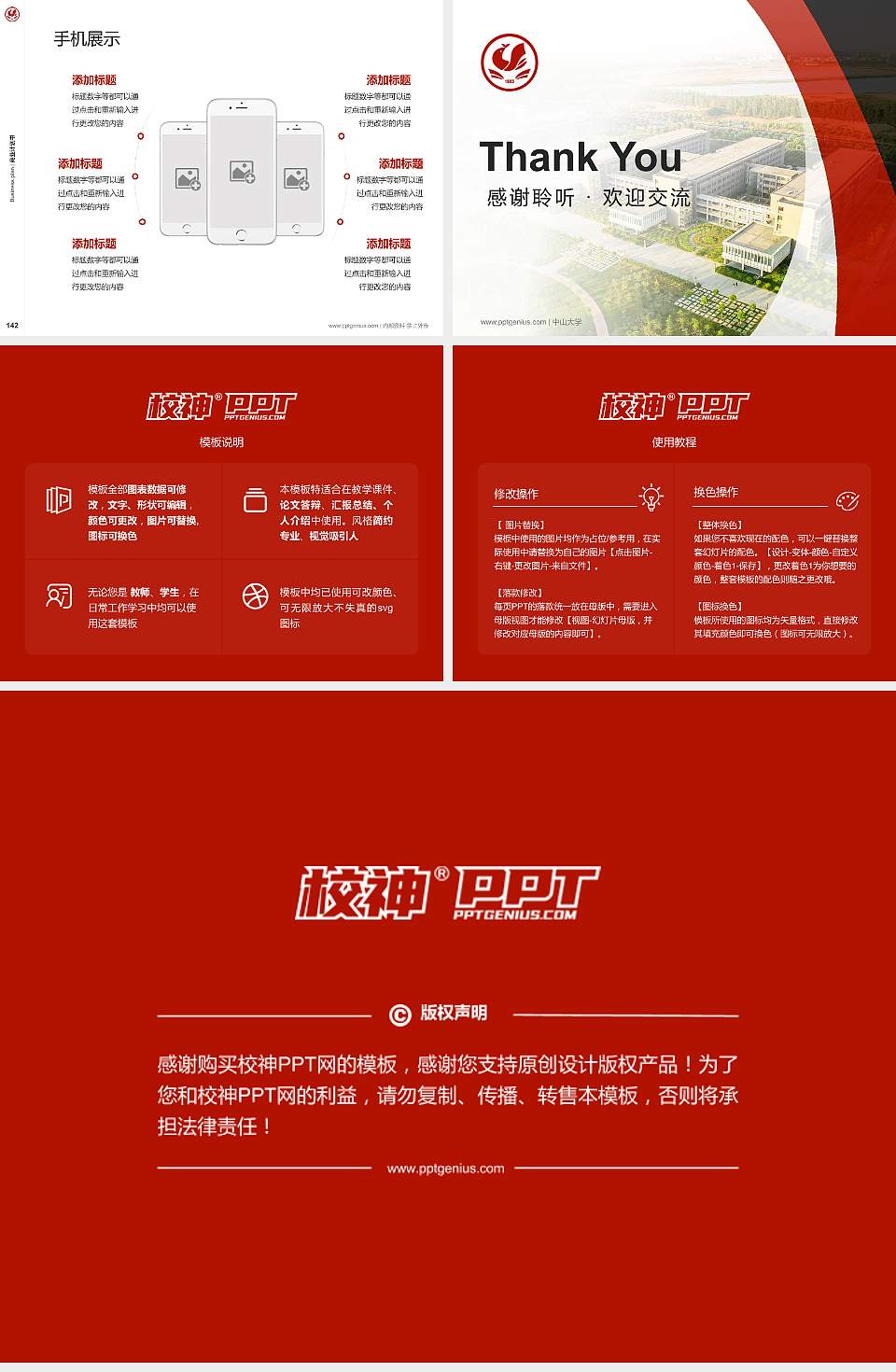 河南财政金融学院专用全国大学生互联网+创新创业大赛计划书/路演/网评PPT模板4:3格式幻灯片预览图16