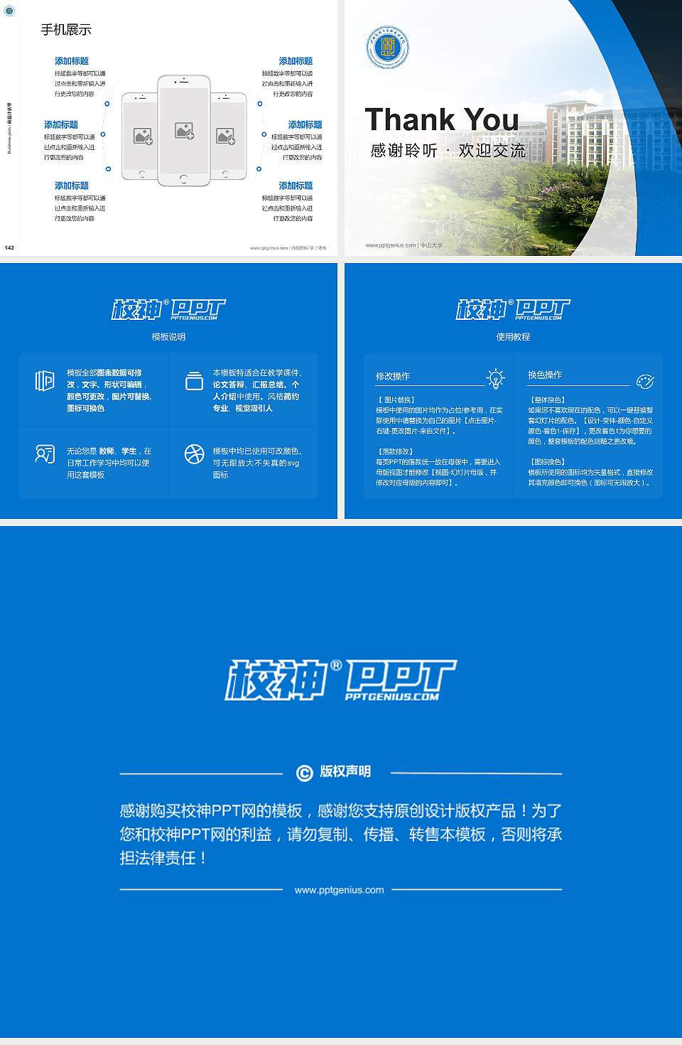 广西民族大学相思湖学院专用全国大学生互联网+创新创业大赛计划书/路演/网评PPT模板4:3格式幻灯片预览图16