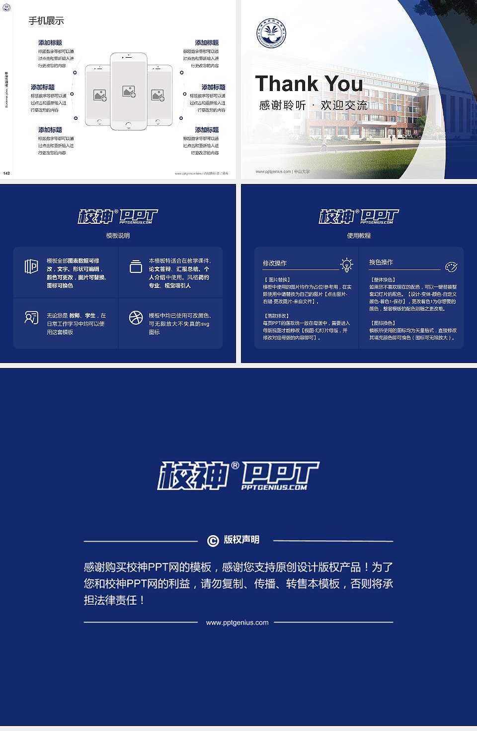 北海康养职业学院专用全国大学生互联网+创新创业大赛计划书/路演/网评PPT模板4:3格式幻灯片预览图16