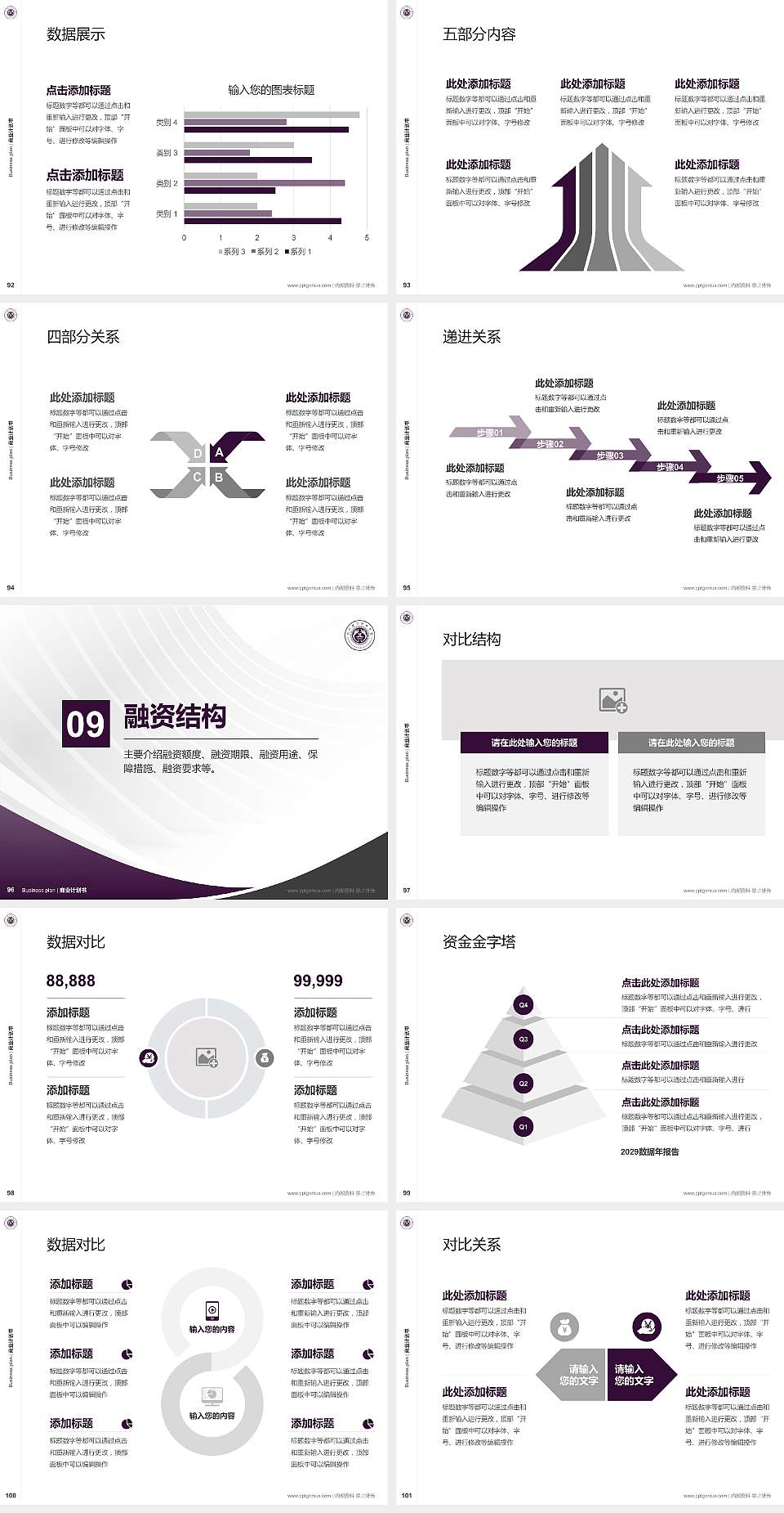 荆州理工职业学院专用全国大学生互联网+创新创业大赛计划书/路演/网评PPT模板4:3格式幻灯片预览图11