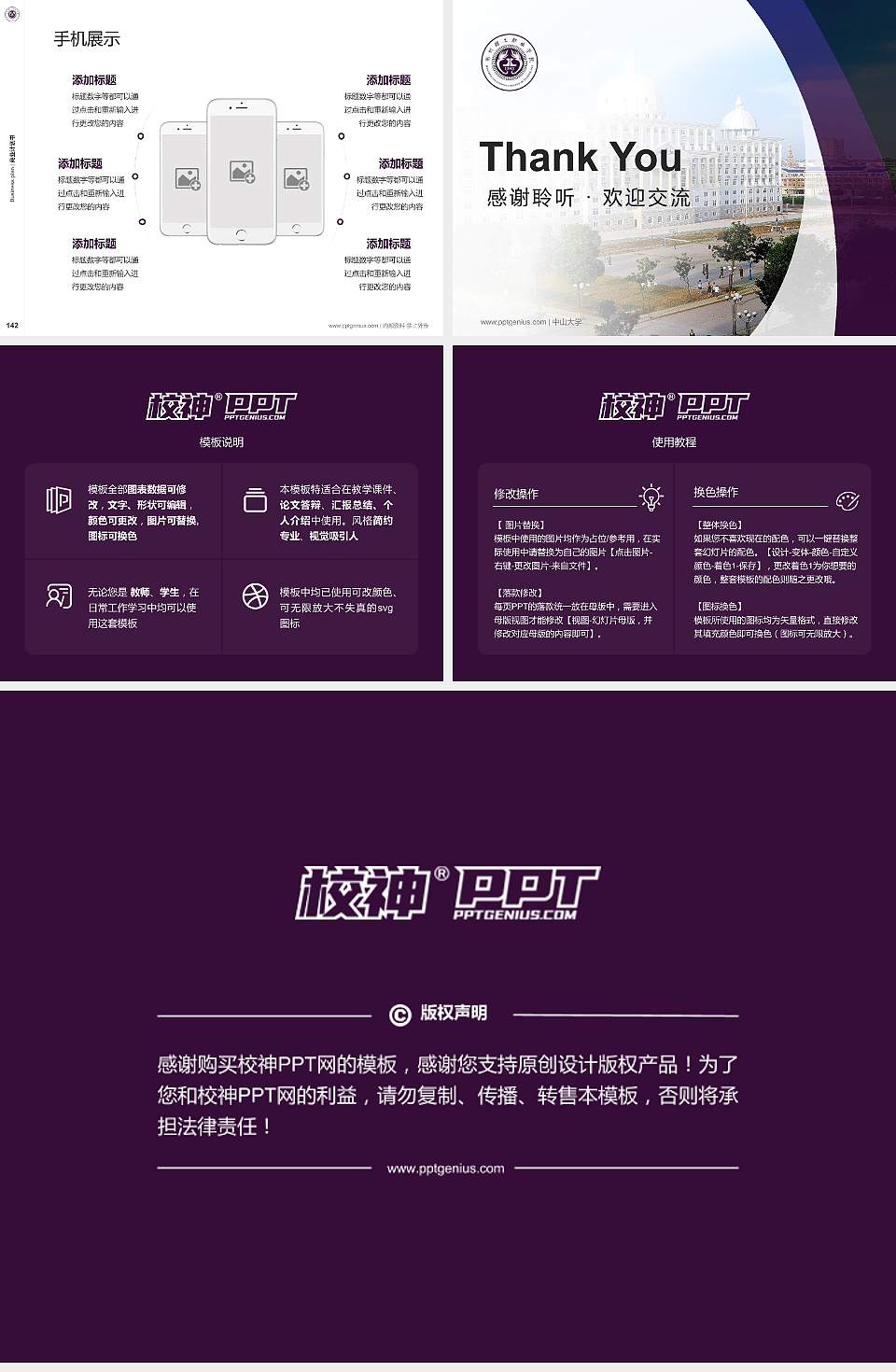 荆州理工职业学院专用全国大学生互联网+创新创业大赛计划书/路演/网评PPT模板4:3格式幻灯片预览图16