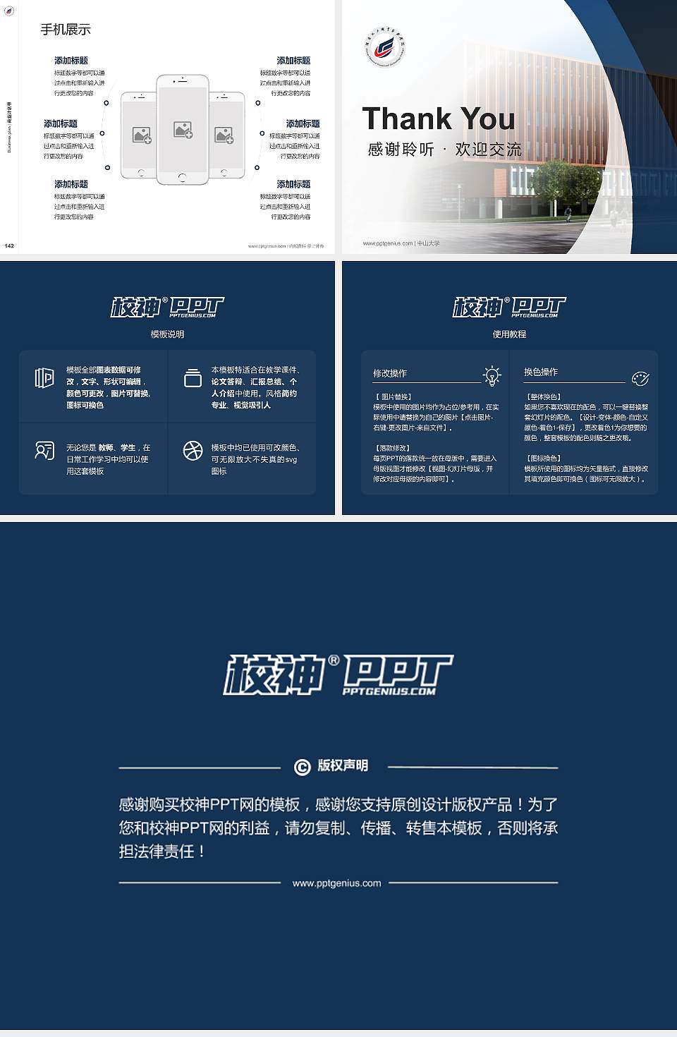 湖南化工职业技术学院专用全国大学生互联网+创新创业大赛计划书/路演/网评PPT模板4:3格式幻灯片预览图16