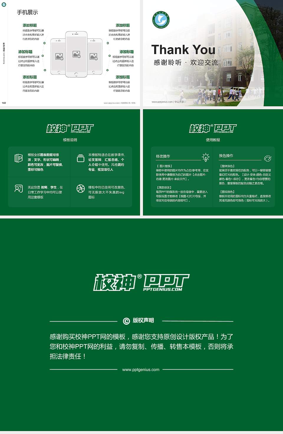 武汉科技大学专用全国大学生互联网+创新创业大赛计划书/路演/网评PPT模板4:3格式幻灯片预览图16