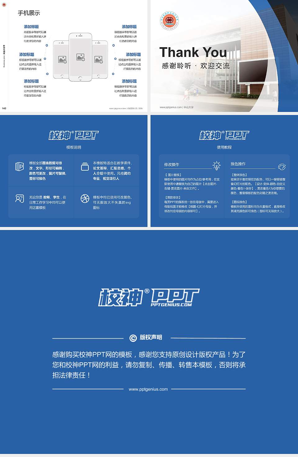 河北能源职业技术学院专用全国大学生互联网+创新创业大赛计划书/路演/网评PPT模板4:3格式幻灯片预览图16