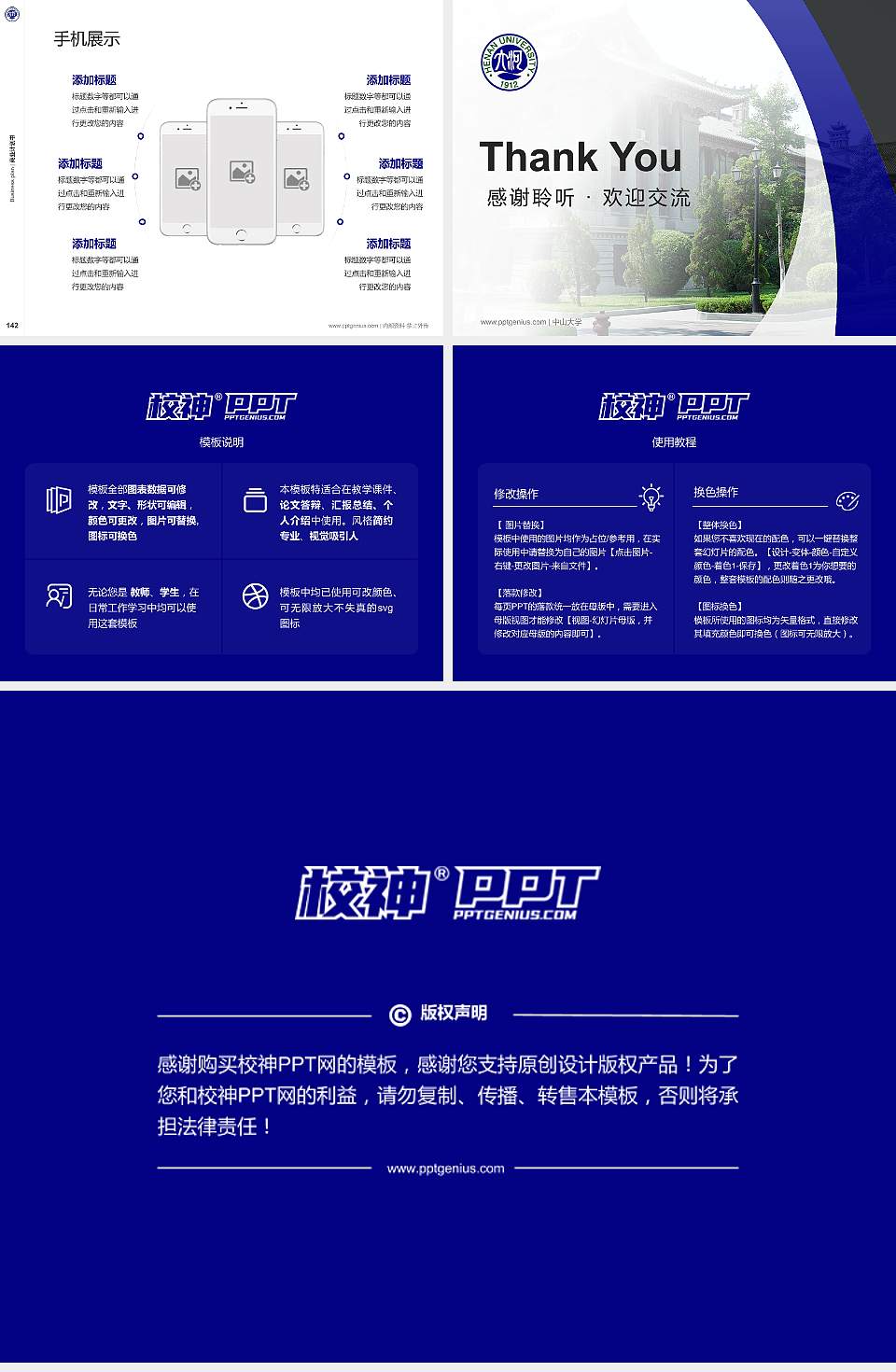 河南大学专用全国大学生互联网+创新创业大赛计划书/路演/网评PPT模板4:3格式幻灯片预览图16