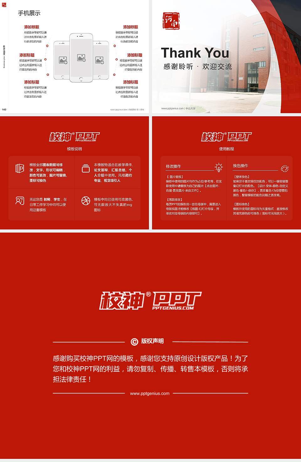 郑州商贸旅游职业学院专用全国大学生互联网+创新创业大赛计划书/路演/网评PPT模板4:3格式幻灯片预览图16