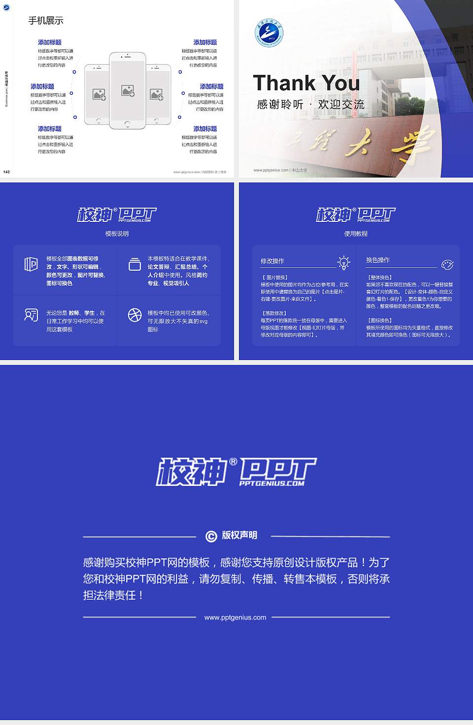 武汉工程大学专用全国大学生互联网+创新创业大赛计划书/路演/网评PPT模板4:3格式幻灯片预览图16