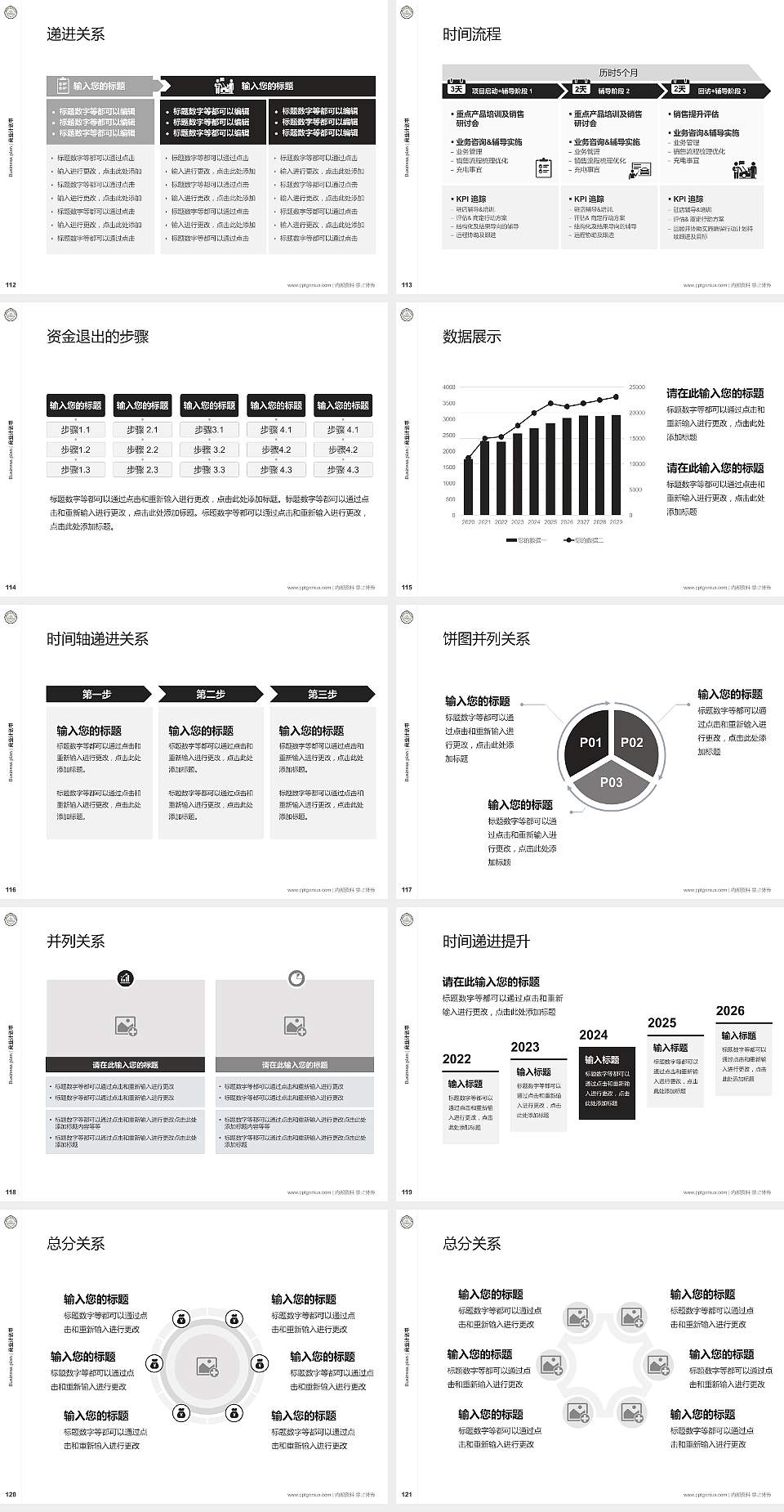 湖南科技工业职业技术学院专用全国大学生互联网+创新创业大赛计划书/路演/网评PPT模板4:3格式幻灯片预览图13