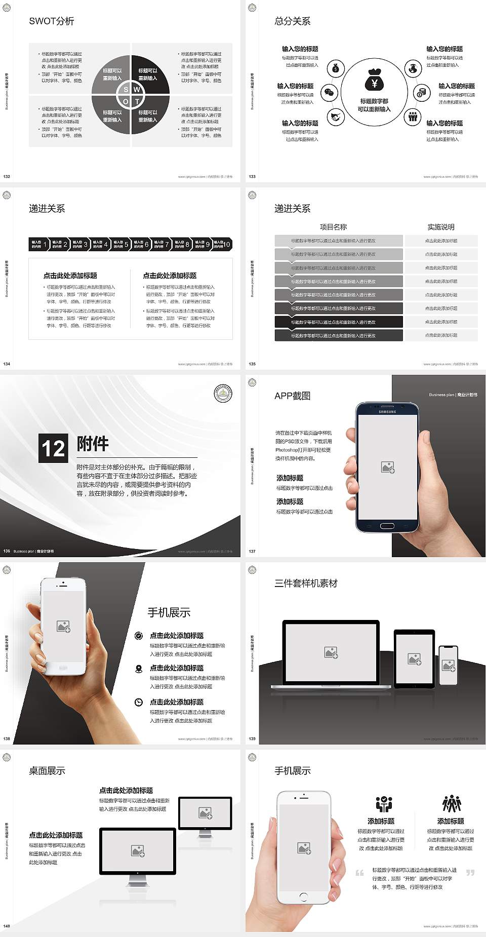 湖南科技工业职业技术学院专用全国大学生互联网+创新创业大赛计划书/路演/网评PPT模板4:3格式幻灯片预览图15