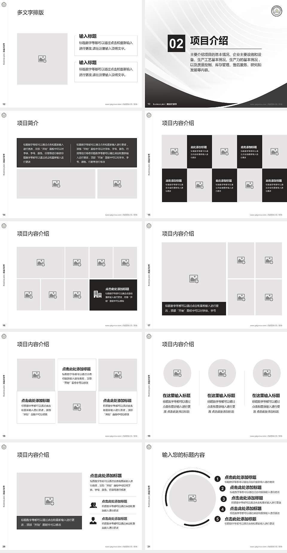 湖南科技工业职业技术学院专用全国大学生互联网+创新创业大赛计划书/路演/网评PPT模板4:3格式幻灯片预览图3