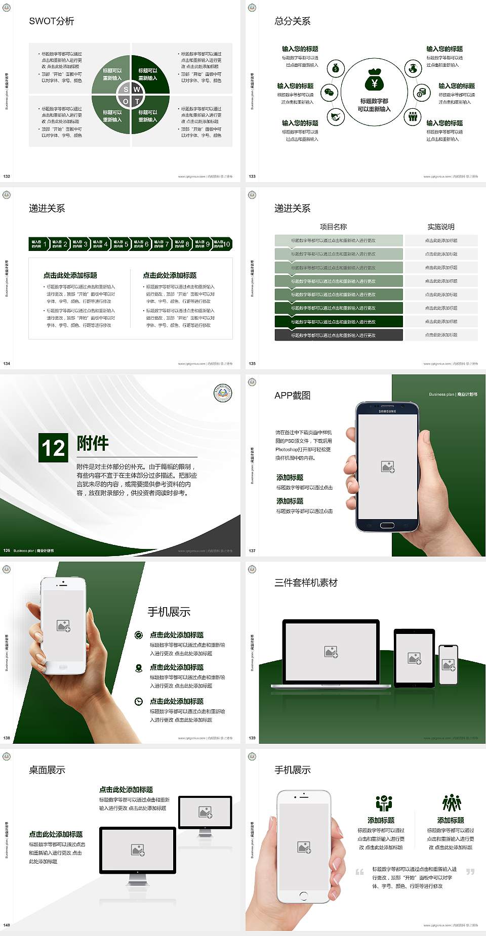 崇左幼儿师范高等专科学校专用全国大学生互联网+创新创业大赛计划书/路演/网评PPT模板4:3格式幻灯片预览图15