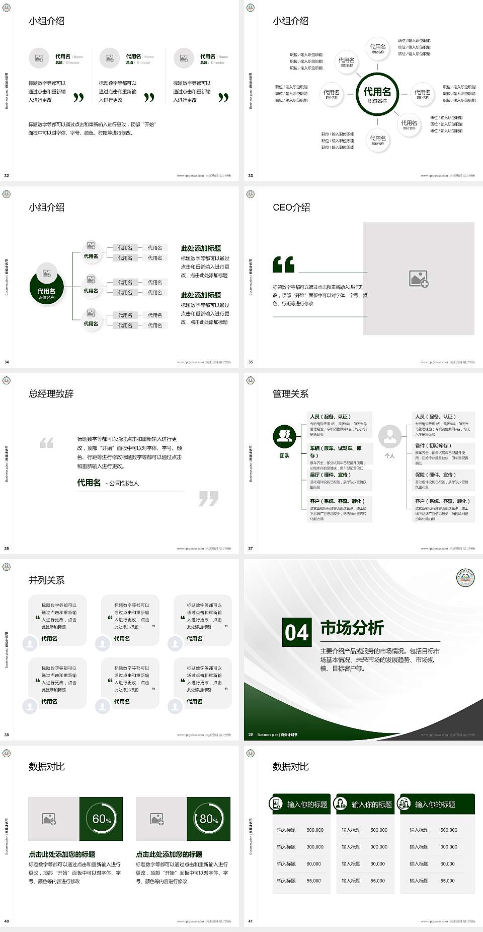 崇左幼儿师范高等专科学校专用全国大学生互联网+创新创业大赛计划书/路演/网评PPT模板4:3格式幻灯片预览图5