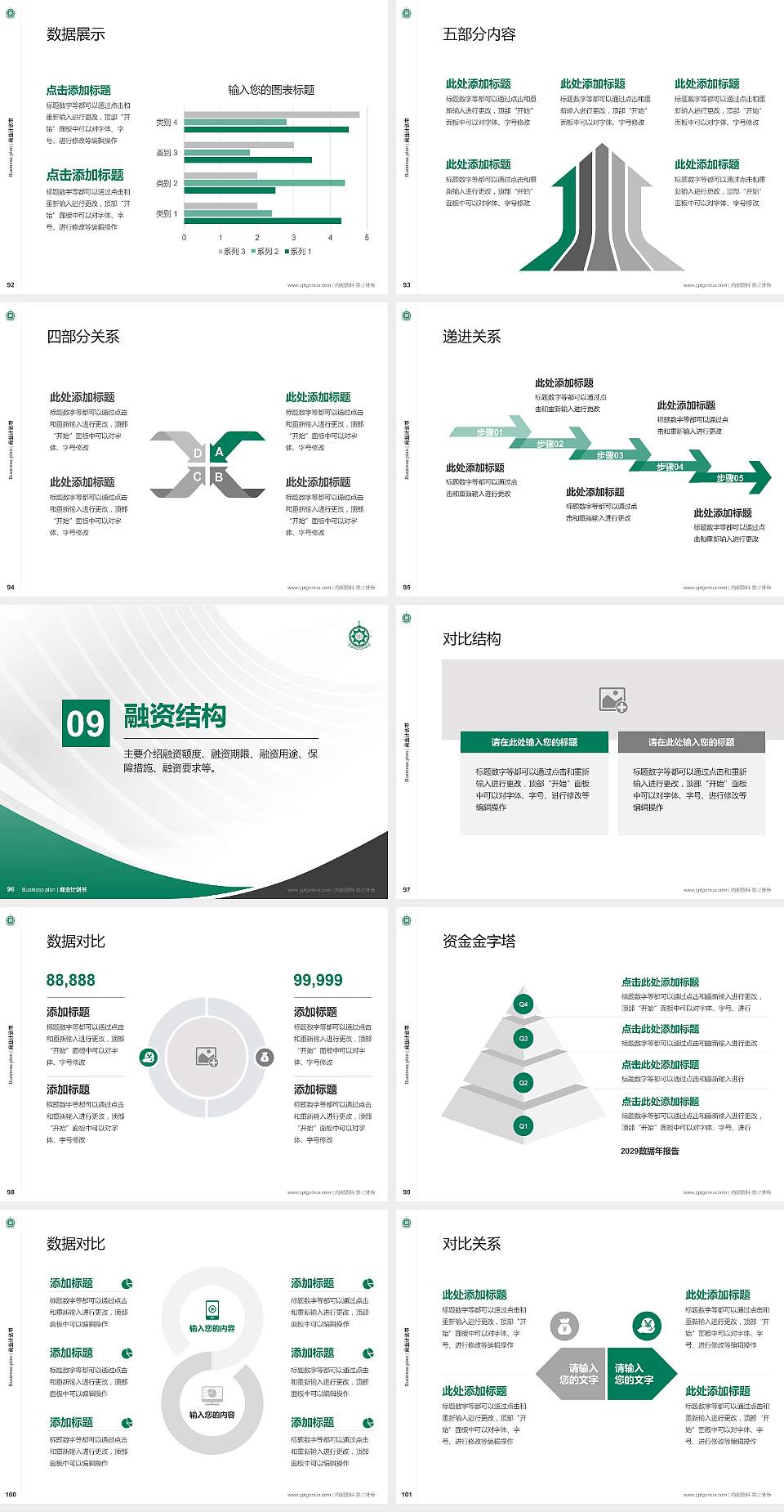 澳门理工大学专用全国大学生互联网+创新创业大赛计划书/路演/网评PPT模板4:3格式幻灯片预览图11