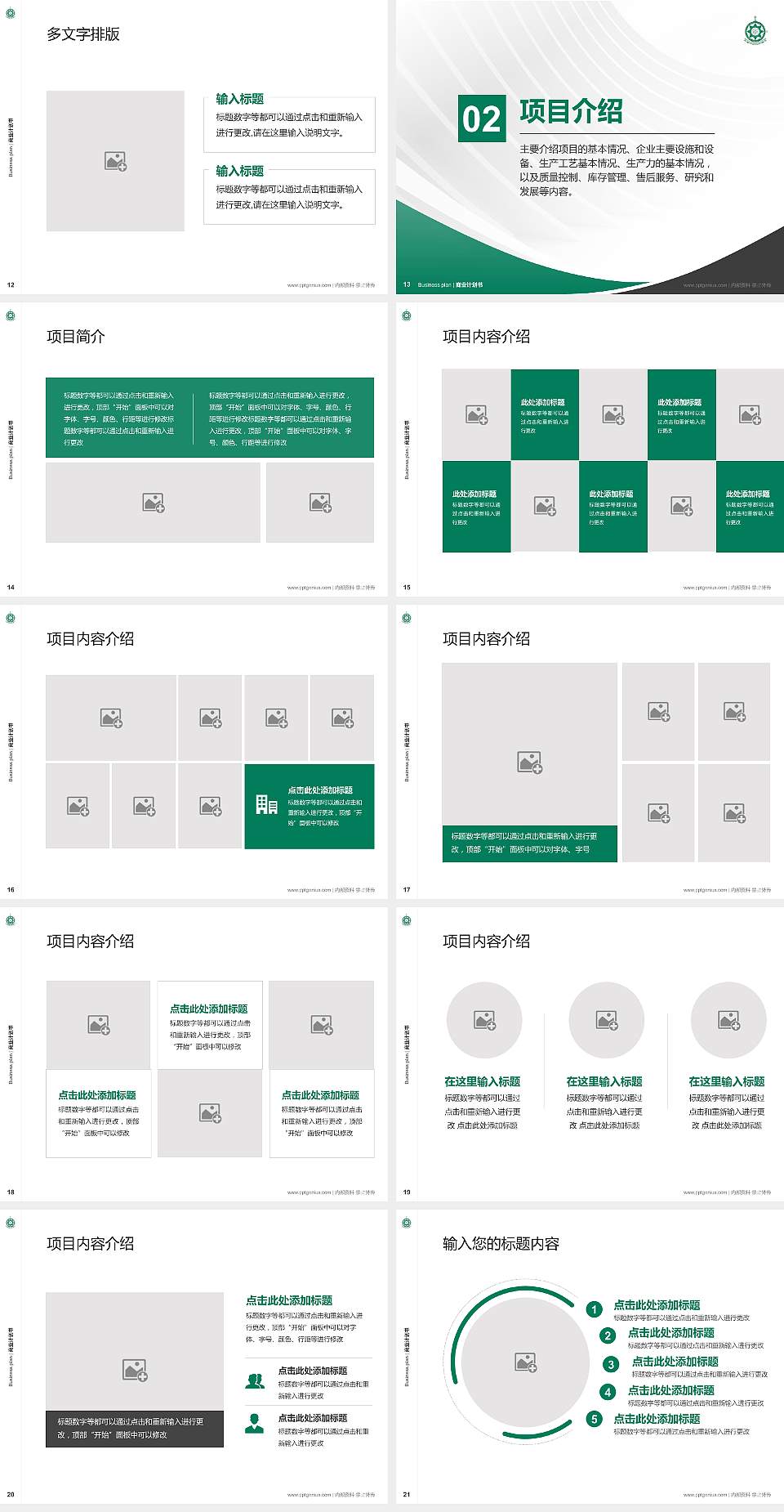 澳门理工大学专用全国大学生互联网+创新创业大赛计划书/路演/网评PPT模板4:3格式幻灯片预览图3