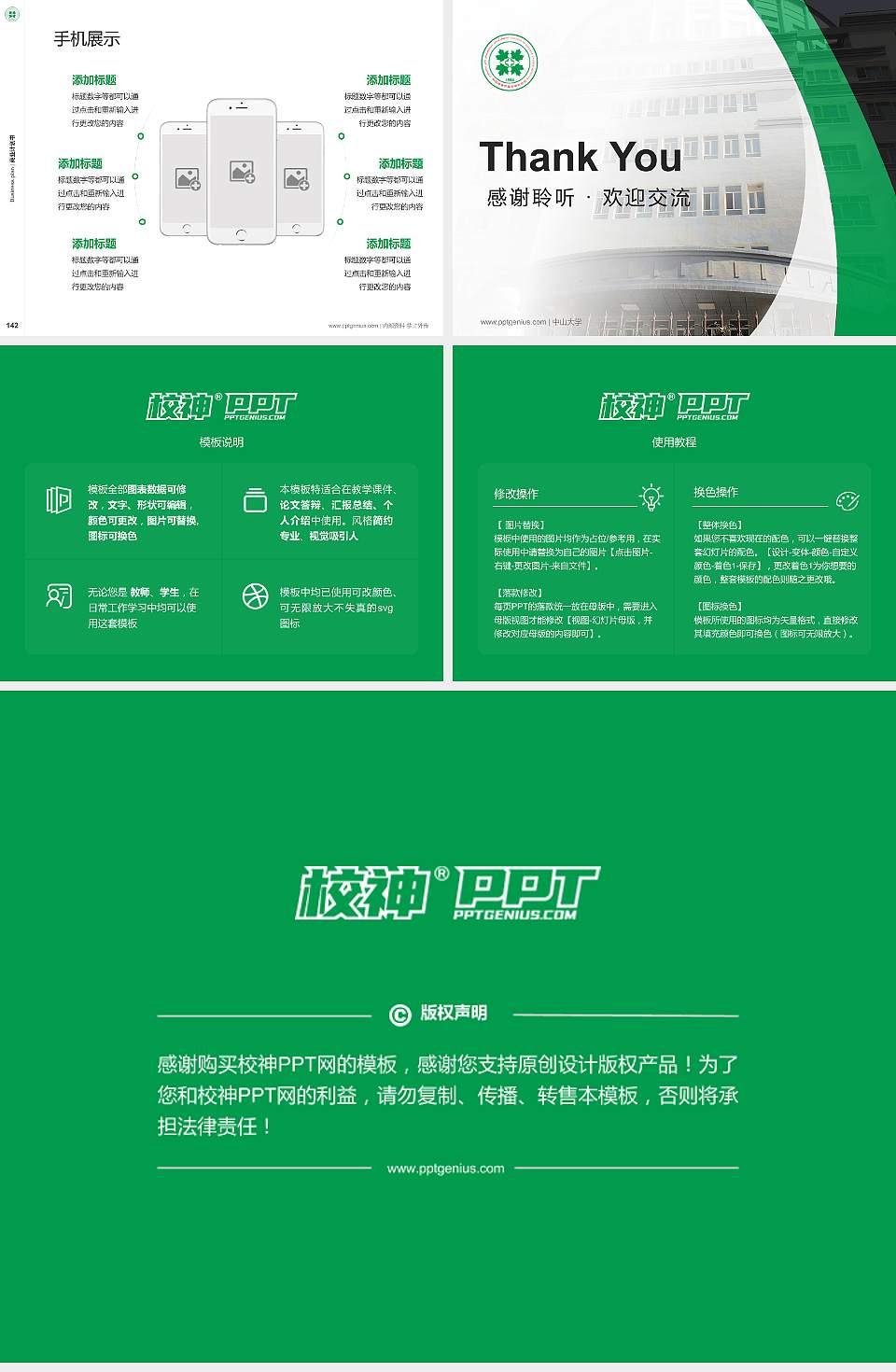 新疆维吾尔医学专科学校专用全国大学生互联网+创新创业大赛计划书/路演/网评PPT模板4:3格式幻灯片预览图16