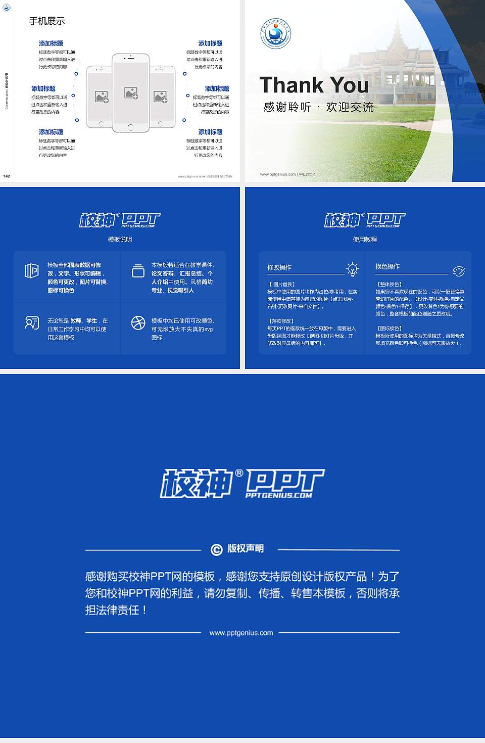 广西现代职业技术学院专用全国大学生互联网+创新创业大赛计划书/路演/网评PPT模板4:3格式幻灯片预览图16