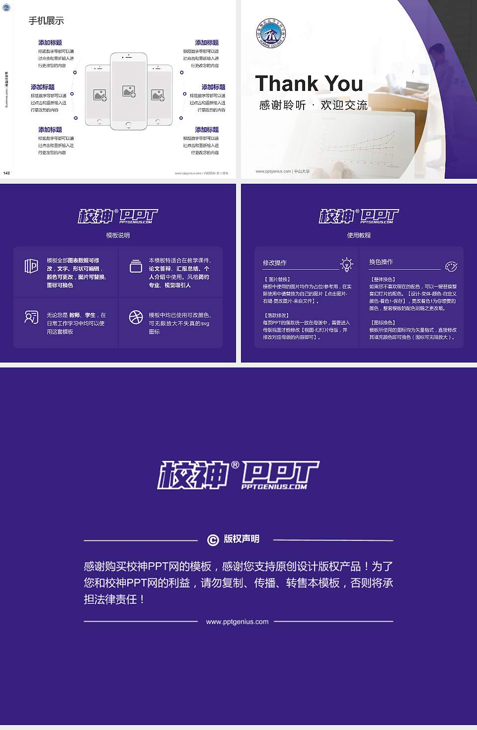 桂林师范高等专科学校专用全国大学生互联网+创新创业大赛计划书/路演/网评PPT模板4:3格式幻灯片预览图16