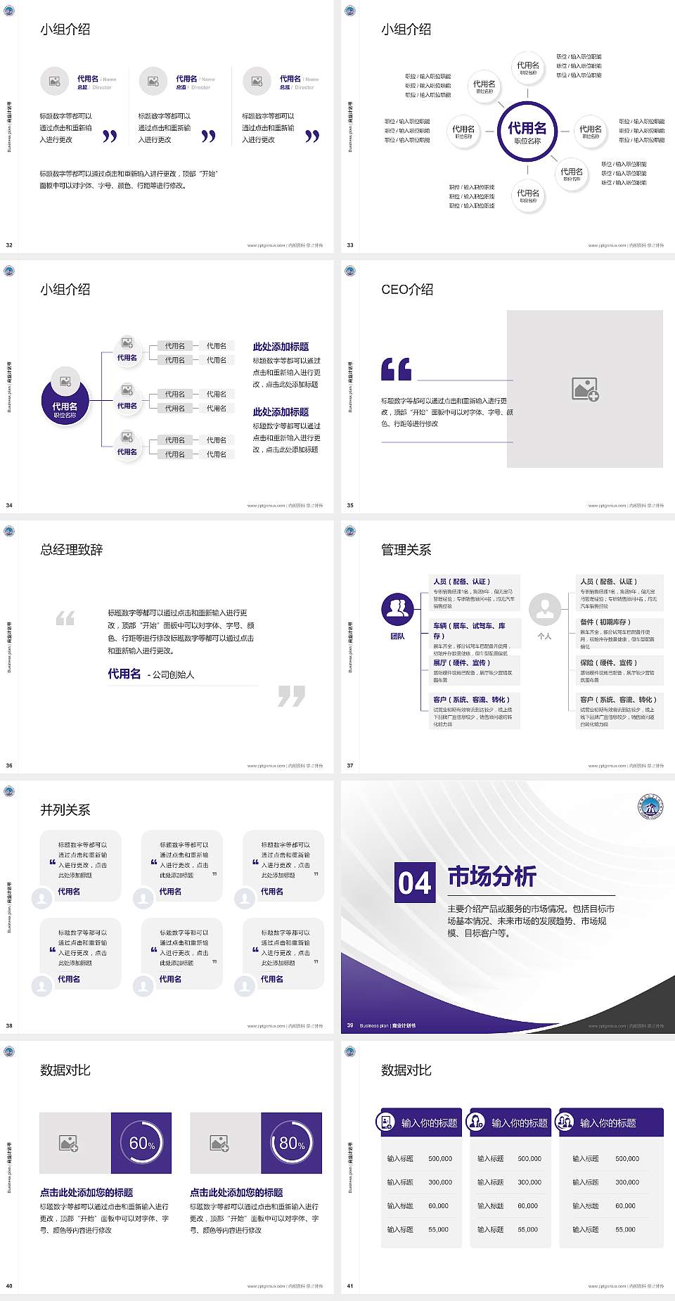 桂林师范高等专科学校专用全国大学生互联网+创新创业大赛计划书/路演/网评PPT模板4:3格式幻灯片预览图5