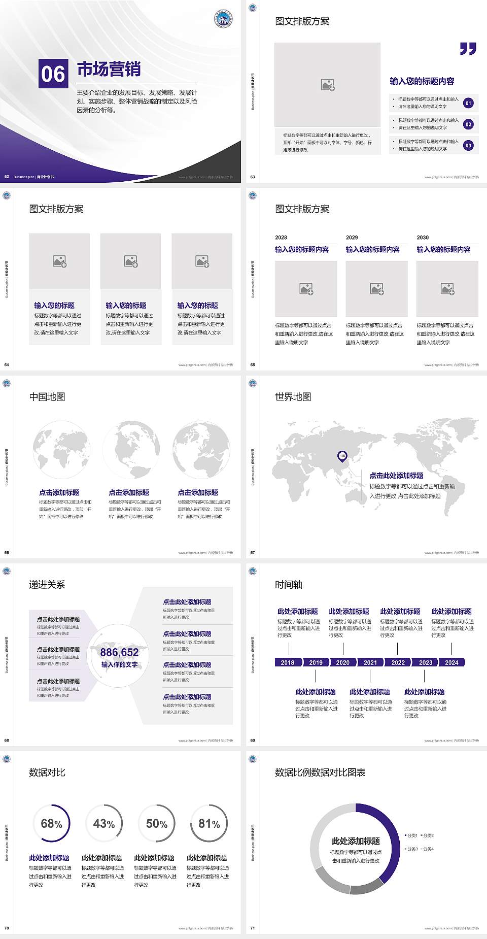 桂林师范高等专科学校专用全国大学生互联网+创新创业大赛计划书/路演/网评PPT模板4:3格式幻灯片预览图8