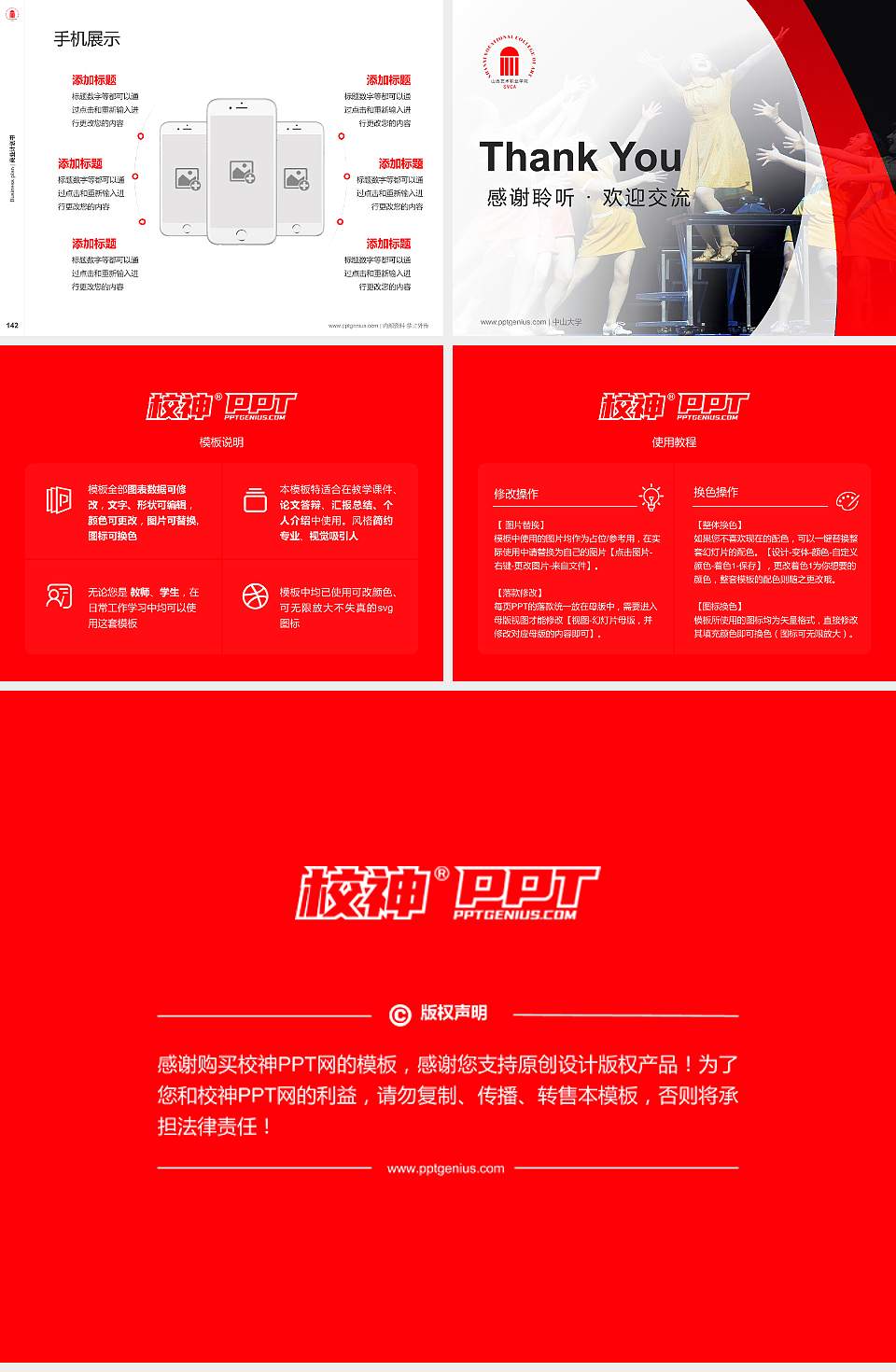 山西艺术职业学院专用全国大学生互联网+创新创业大赛计划书/路演/网评PPT模板4:3格式幻灯片预览图16