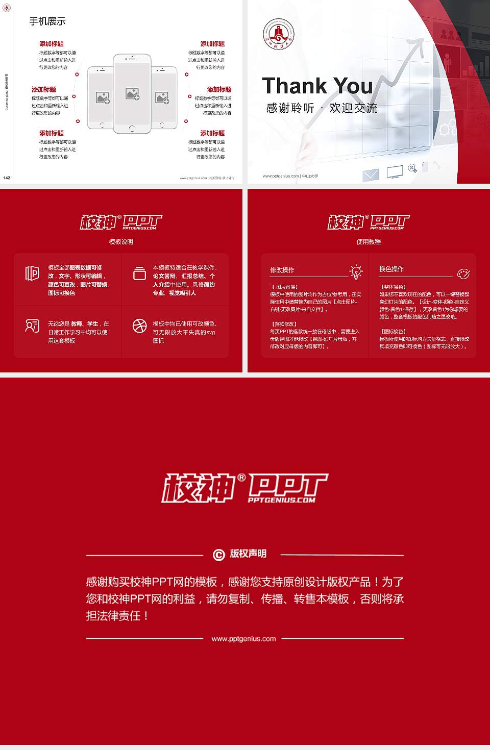 兰州财经大学专用全国大学生互联网+创新创业大赛计划书/路演/网评PPT模板4:3格式幻灯片预览图16