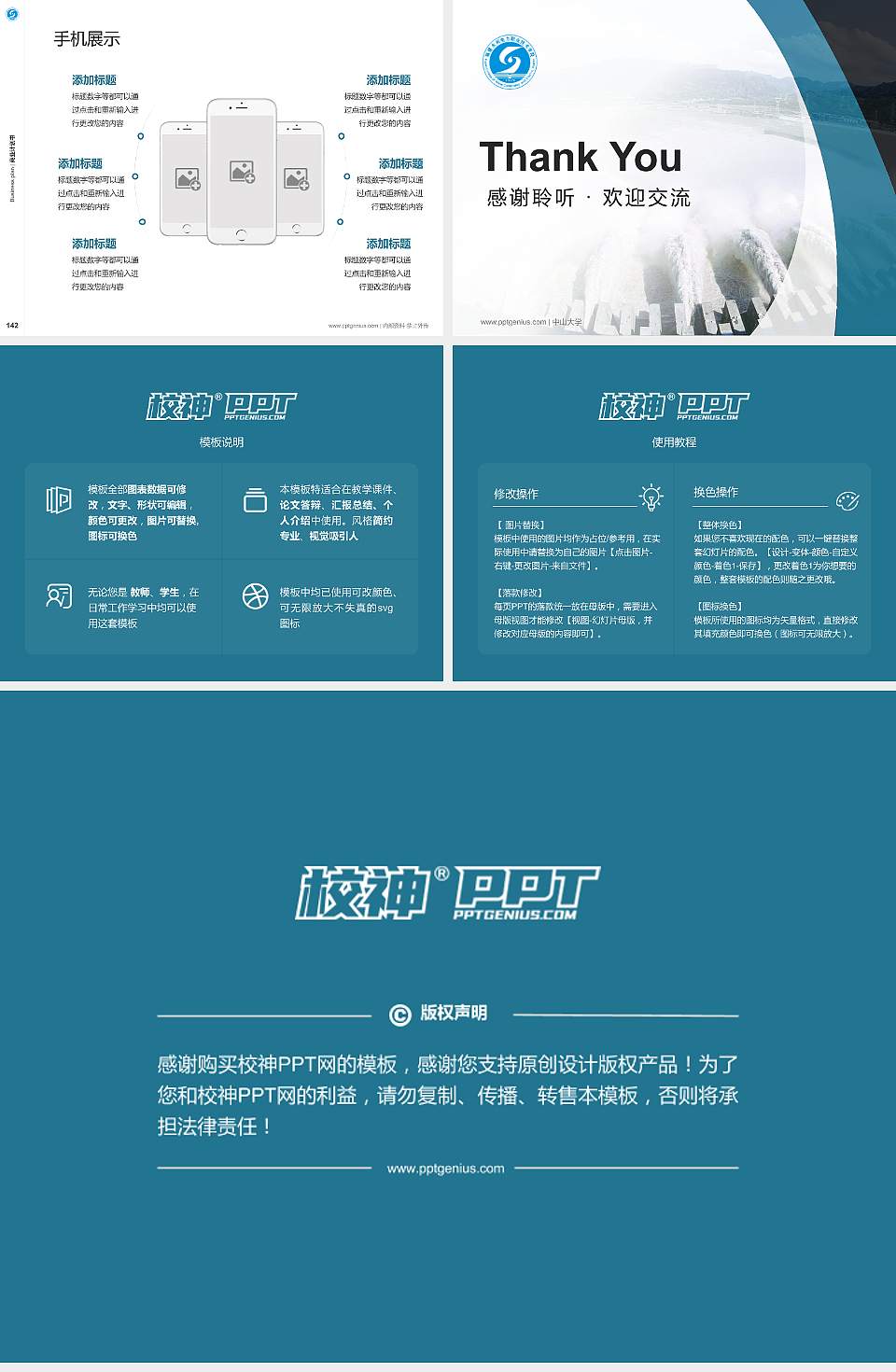 福建水利电力职业技术学院专用全国大学生互联网+创新创业大赛计划书/路演/网评PPT模板4:3格式幻灯片预览图16