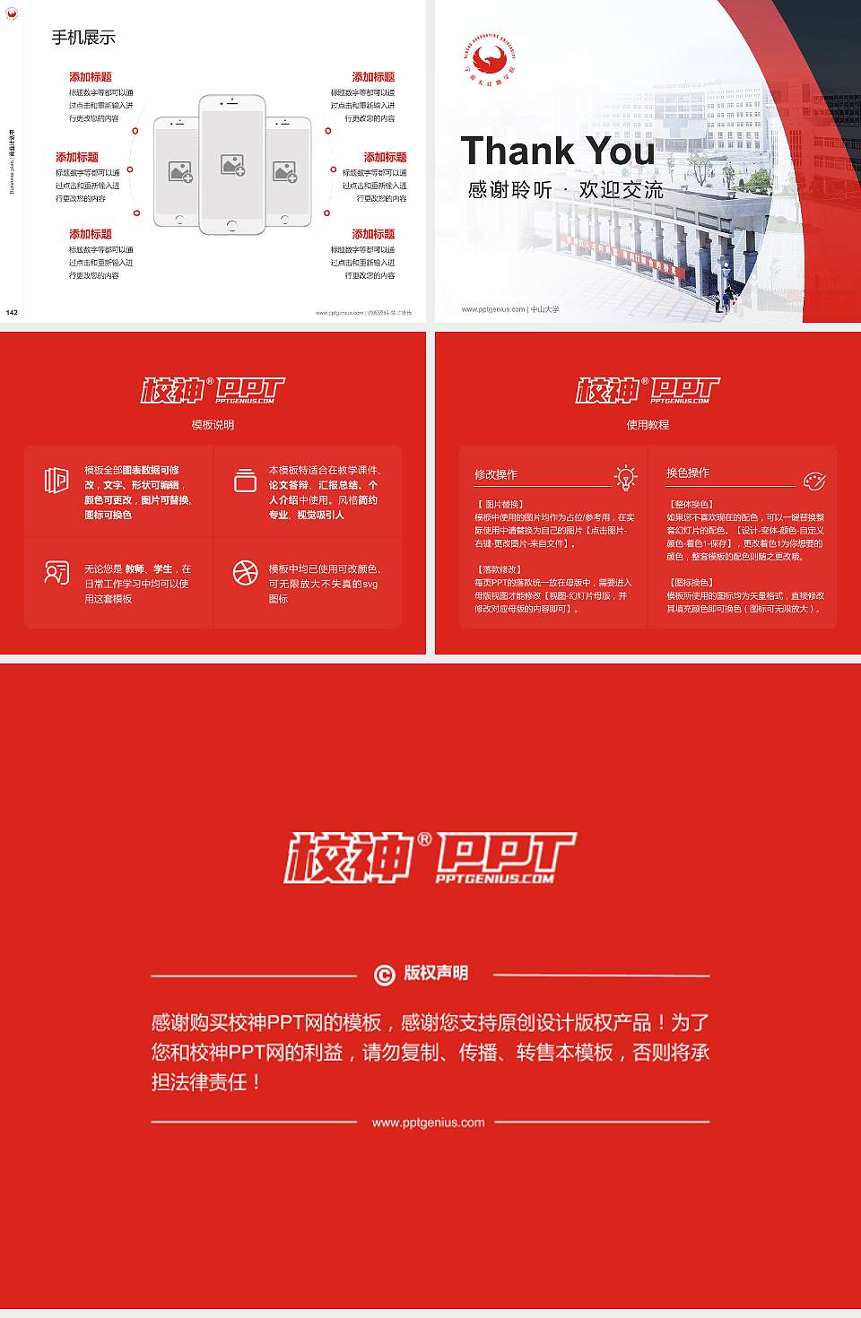 宁波大红鹰学院专用全国大学生互联网+创新创业大赛计划书/路演/网评PPT模板4:3格式幻灯片预览图16