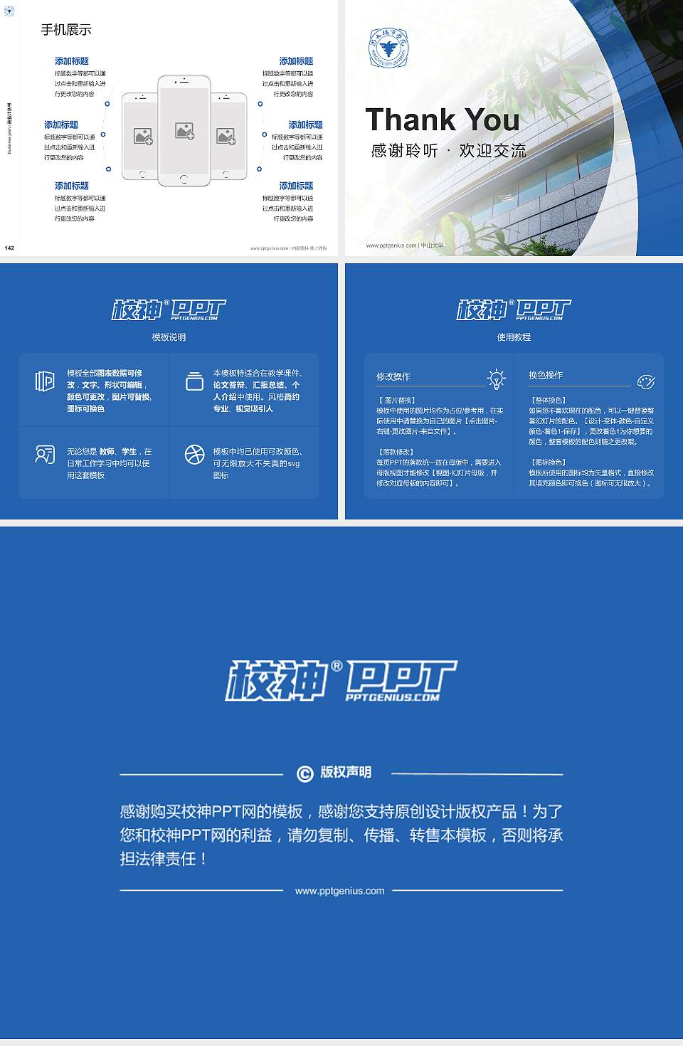 浙大城市学院专用全国大学生互联网+创新创业大赛计划书/路演/网评PPT模板4:3格式幻灯片预览图16