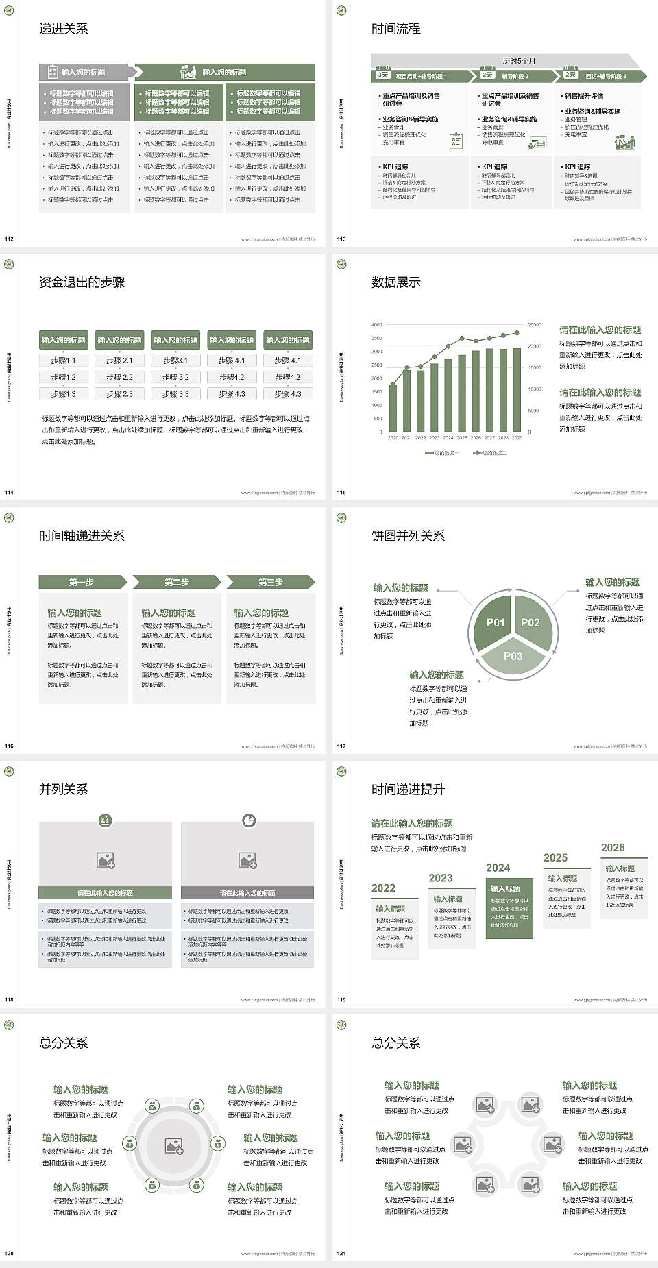 河北政法职业学院专用全国大学生互联网+创新创业大赛计划书/路演/网评PPT模板4:3格式幻灯片预览图13