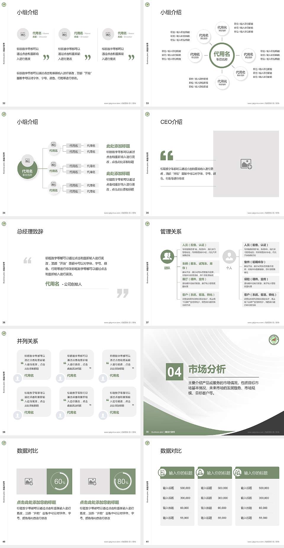 河北政法职业学院专用全国大学生互联网+创新创业大赛计划书/路演/网评PPT模板4:3格式幻灯片预览图5