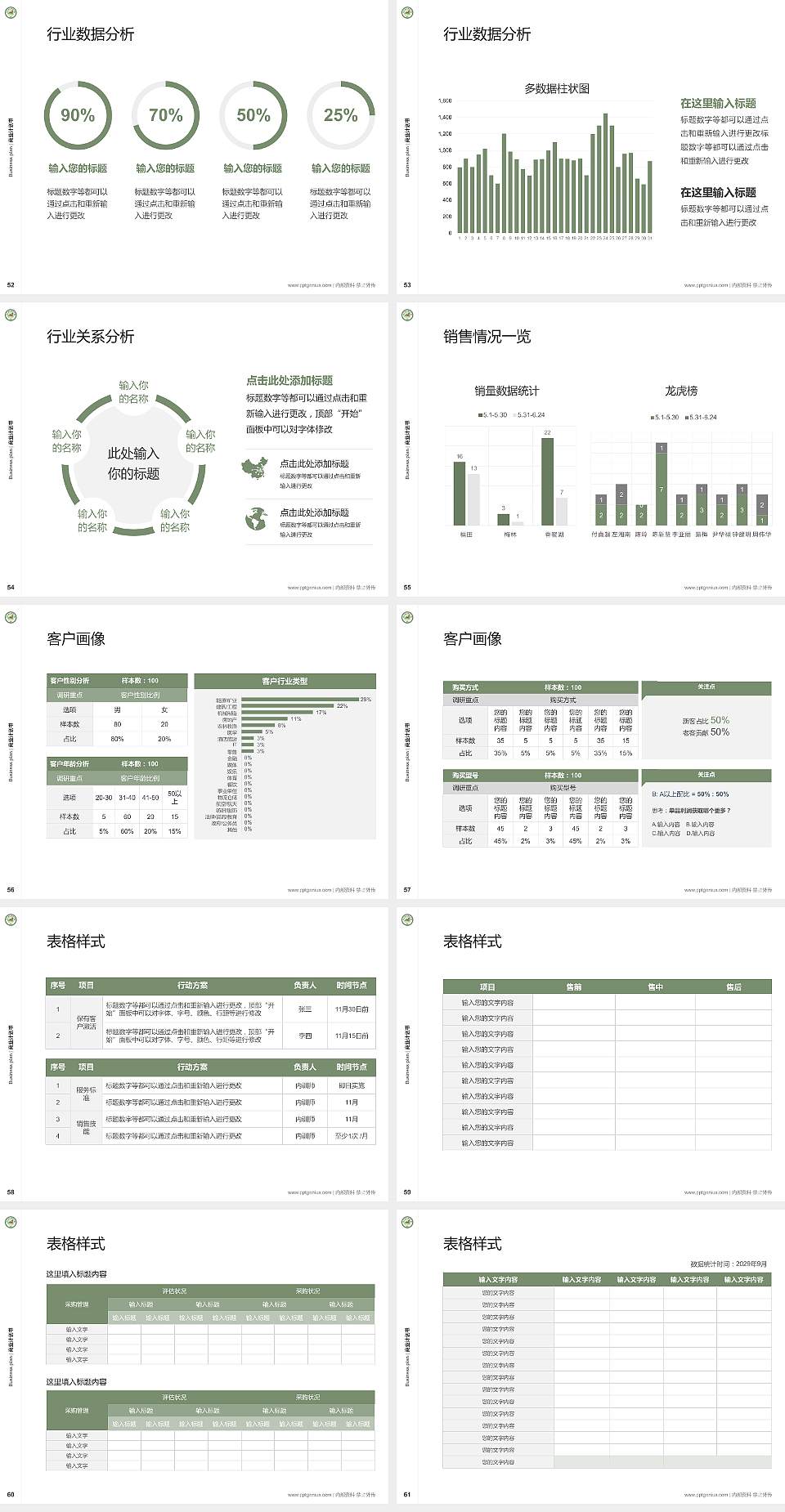 河北政法职业学院专用全国大学生互联网+创新创业大赛计划书/路演/网评PPT模板4:3格式幻灯片预览图7